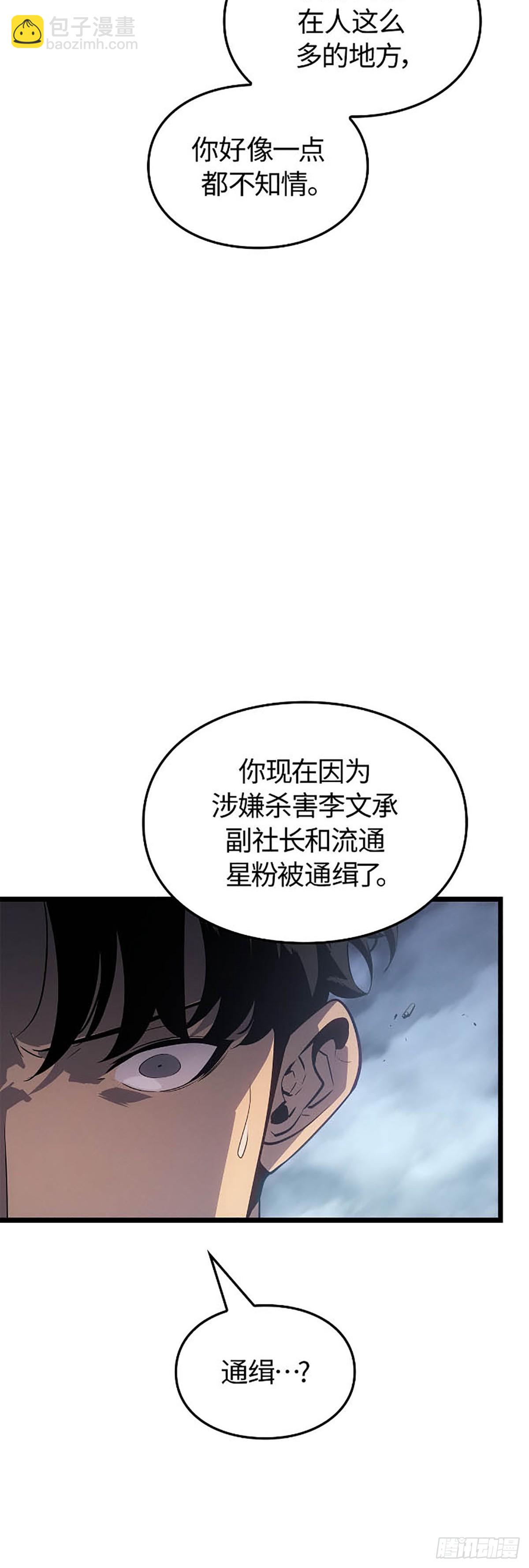 第48话 通缉(1/2)-第48话