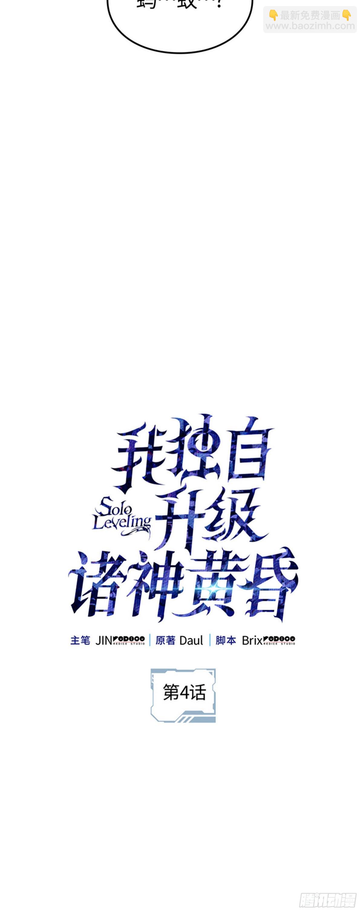 第4话 暗影地下城(1/2)-第4话