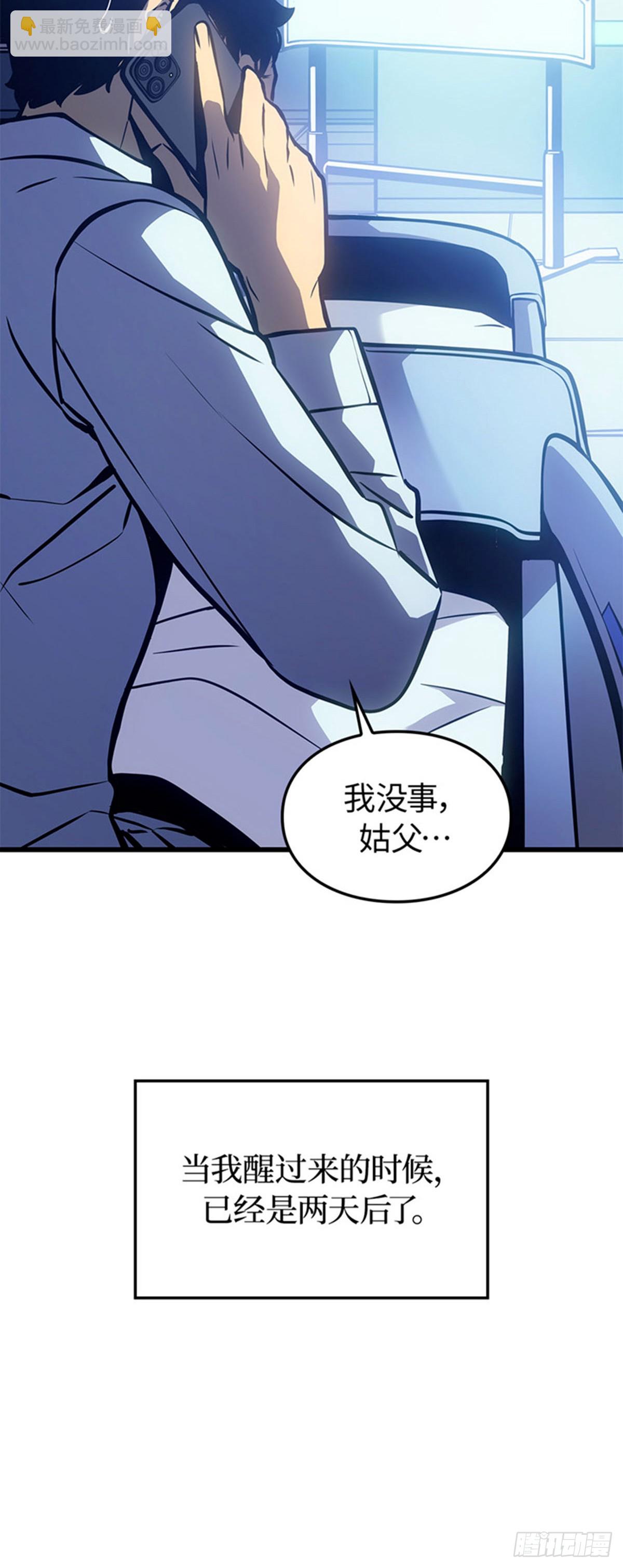 第4话 暗影地下城(1/2)-第4话