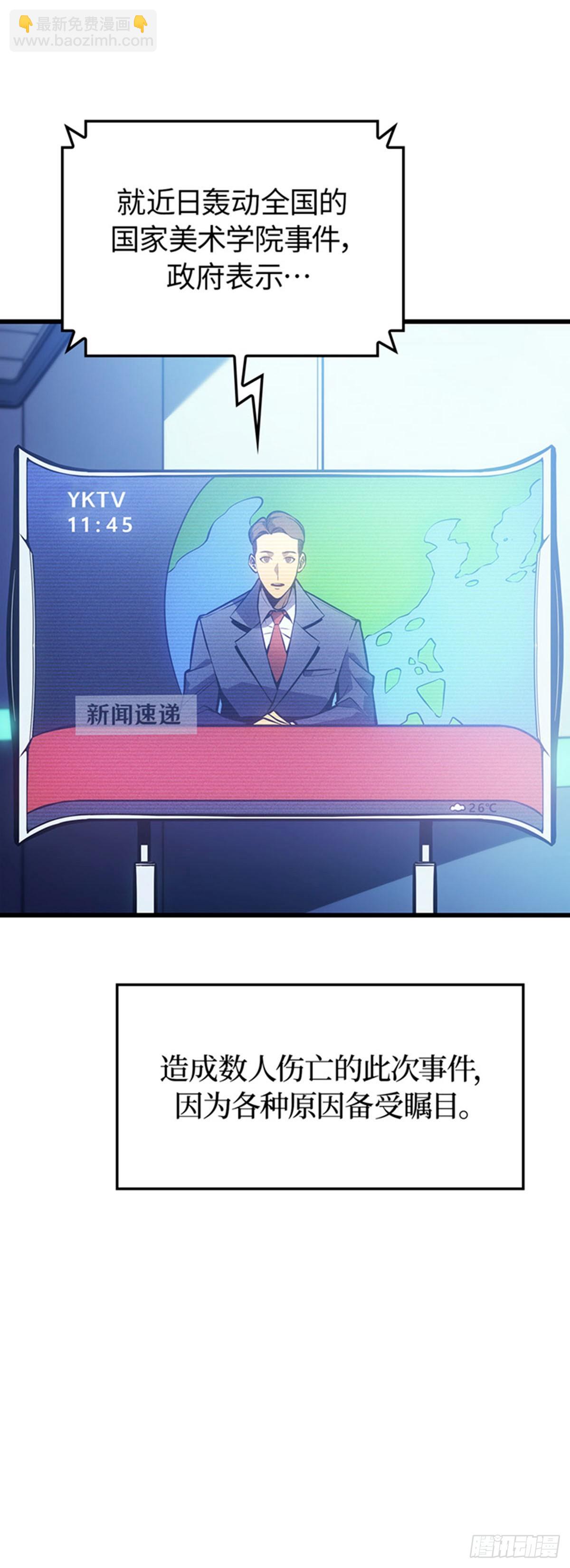 第4话 暗影地下城(1/2)-第4话