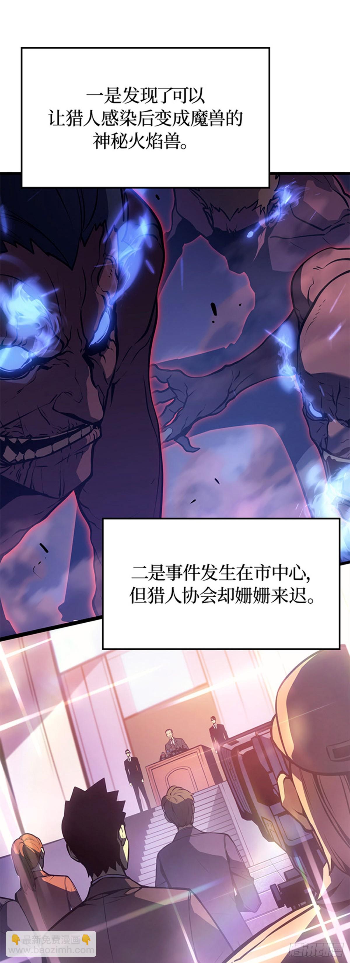 第4话 暗影地下城(1/2)-第4话