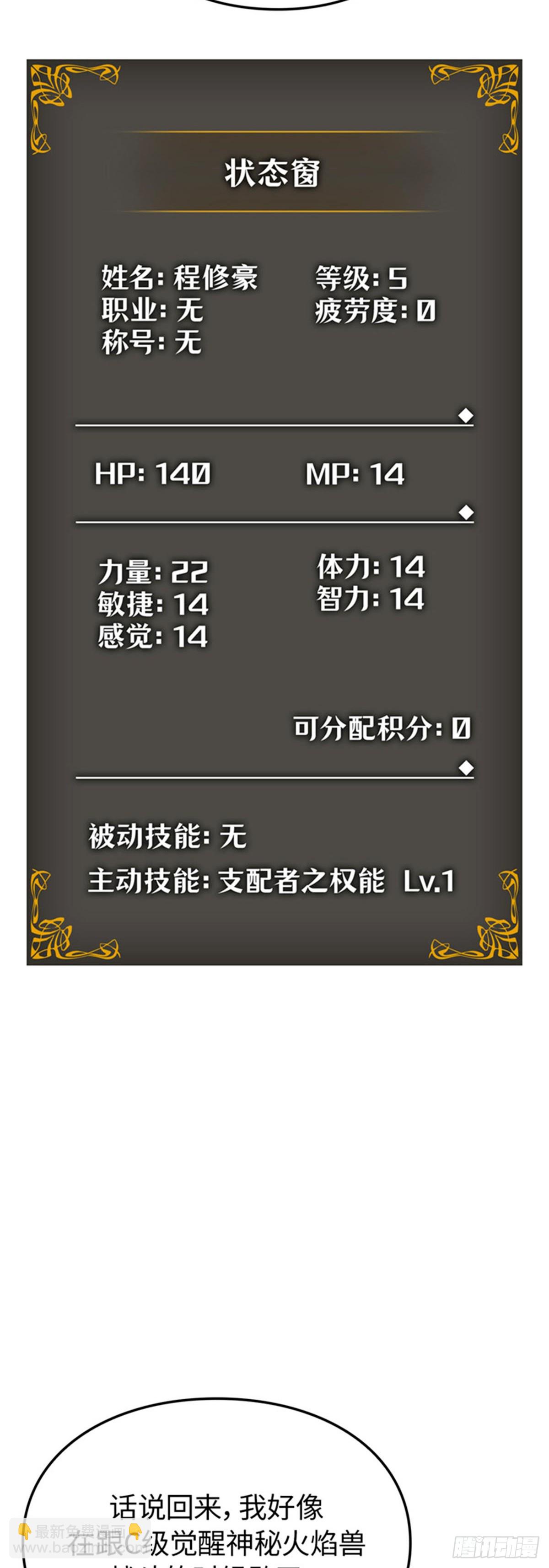 第4话 暗影地下城(1/2)-第4话