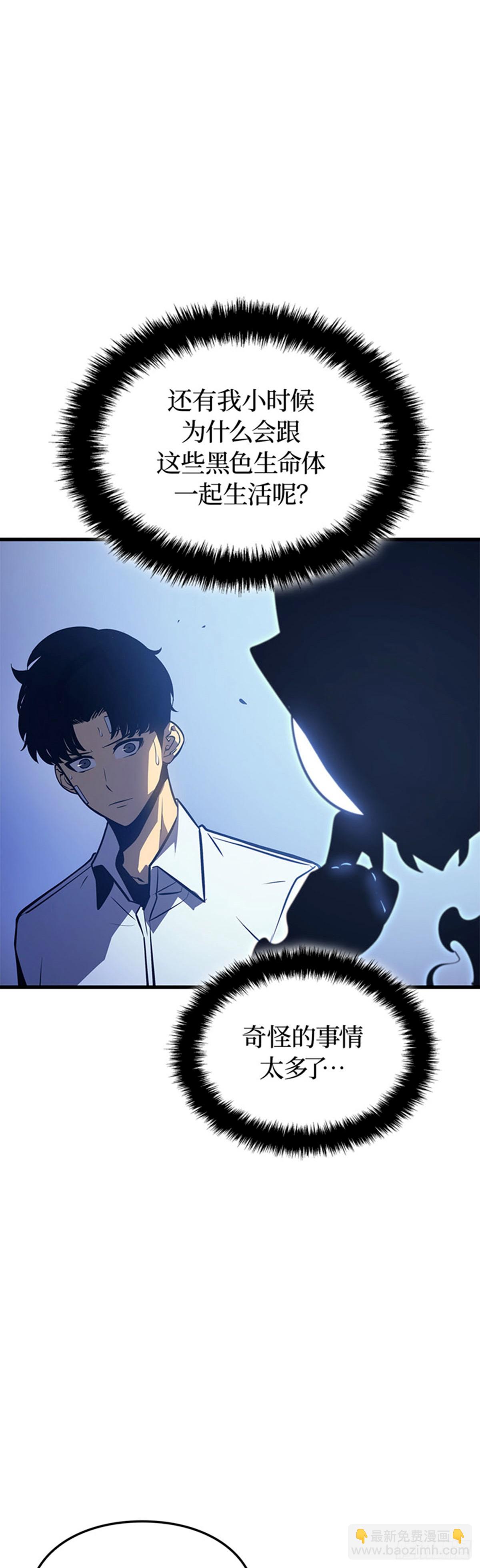 第4话 暗影地下城(1/2)-第4话