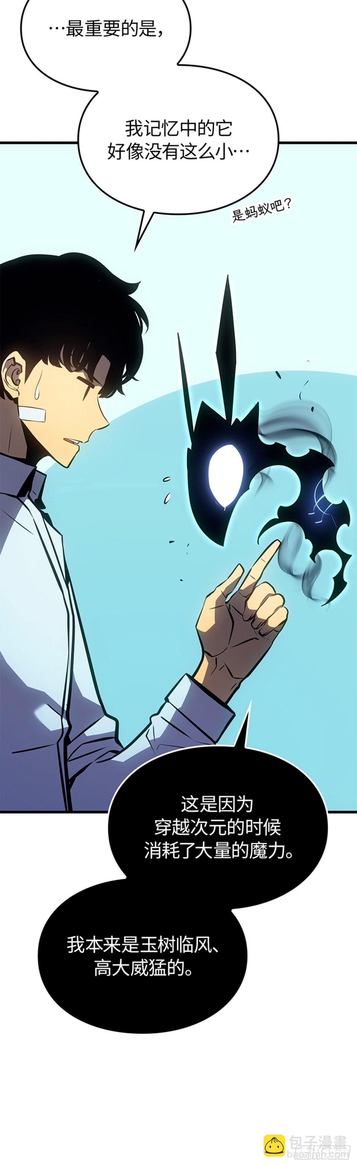 第4话 暗影地下城(1/2)-第4话