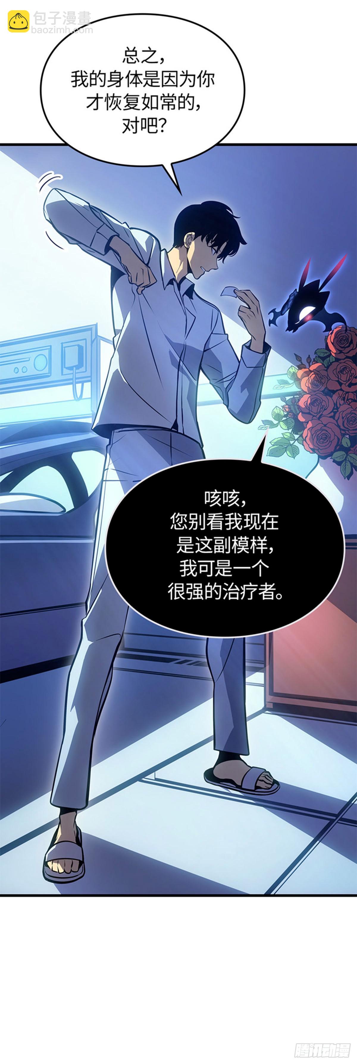 第4话 暗影地下城(1/2)-第4话