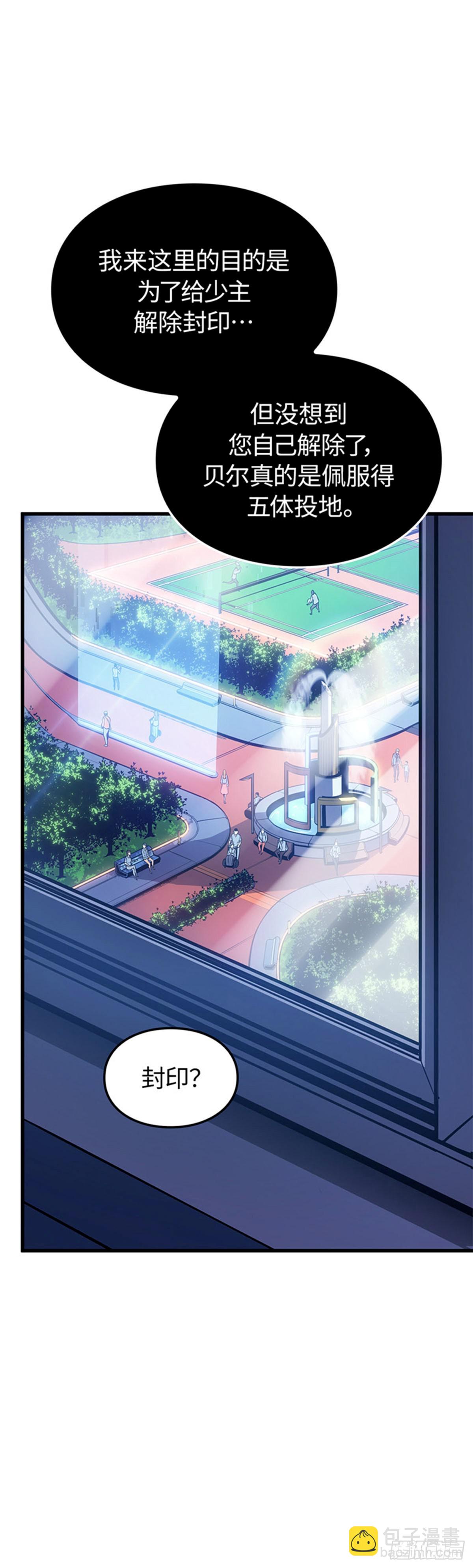 第4话 暗影地下城(1/2)-第4话