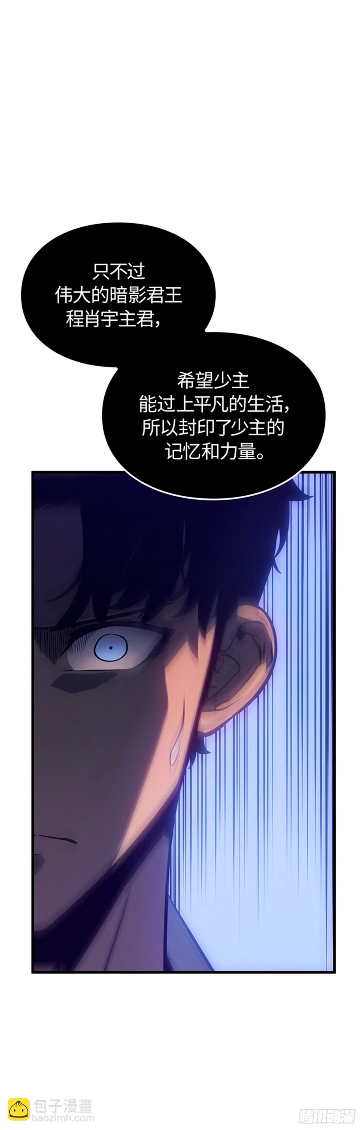 第4话 暗影地下城(1/2)-第4话