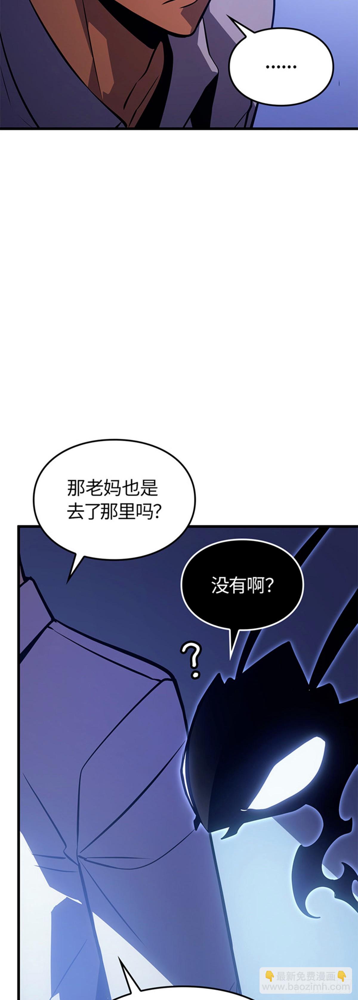 第4话 暗影地下城(1/2)-第4话