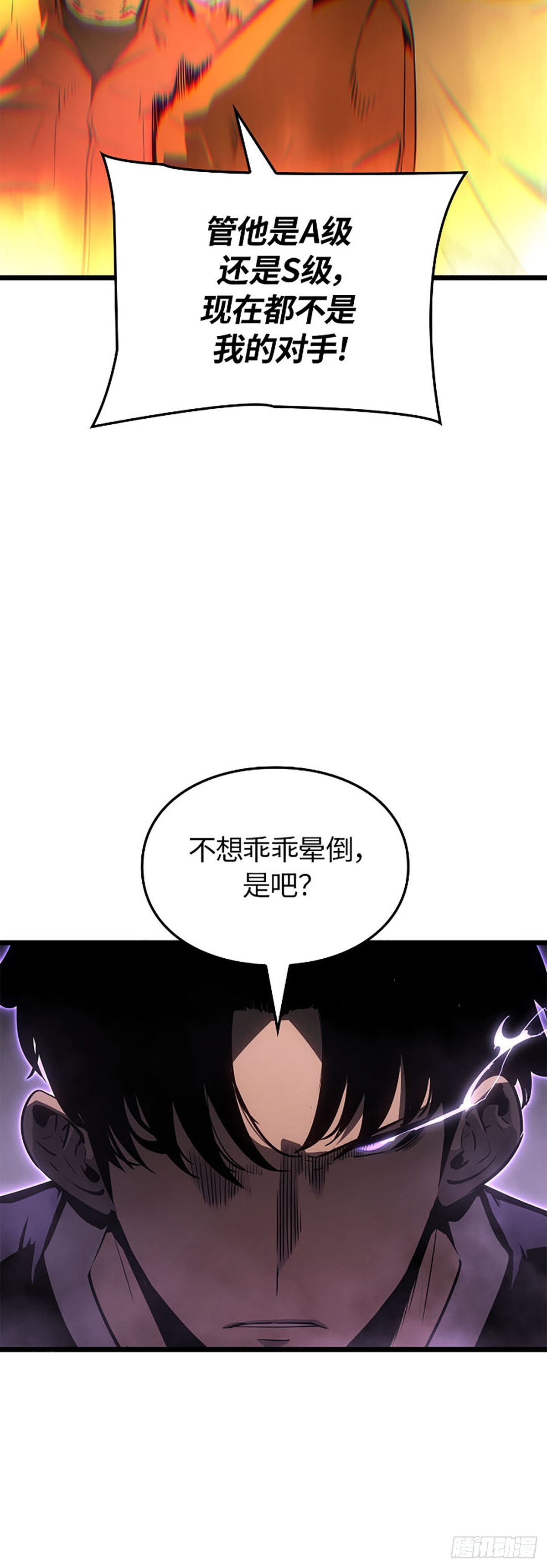 第50话 改变(1/2)-第50话