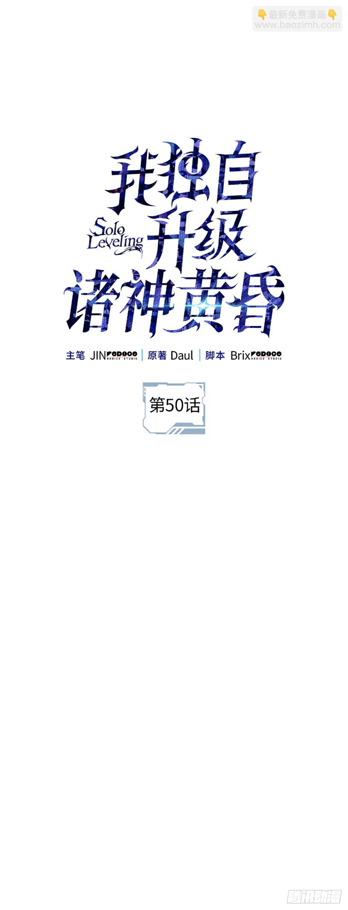 第50话 改变(1/2)-第50话