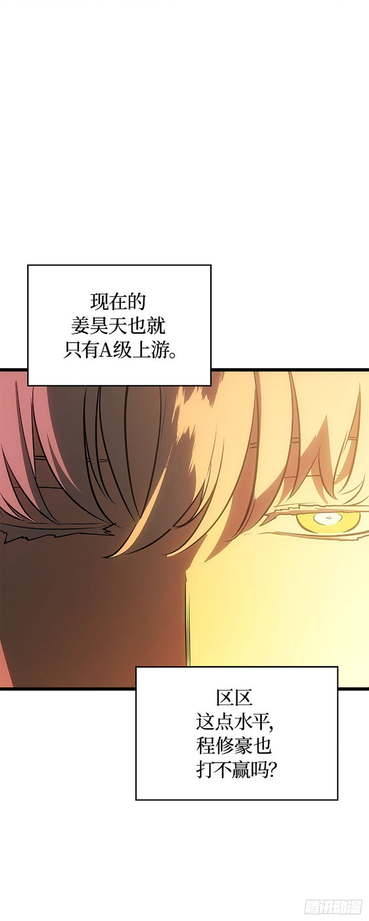 第52话 队长的孙子(1/2)-第52话