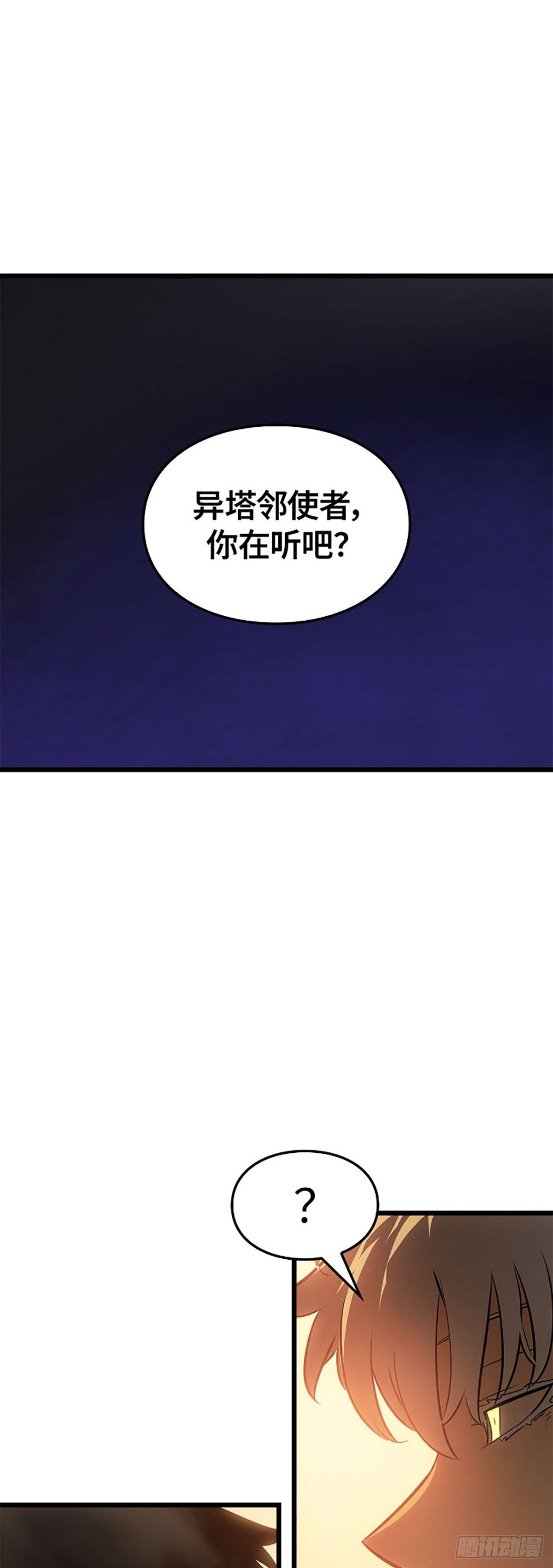 第52话 队长的孙子(1/2)-第52话