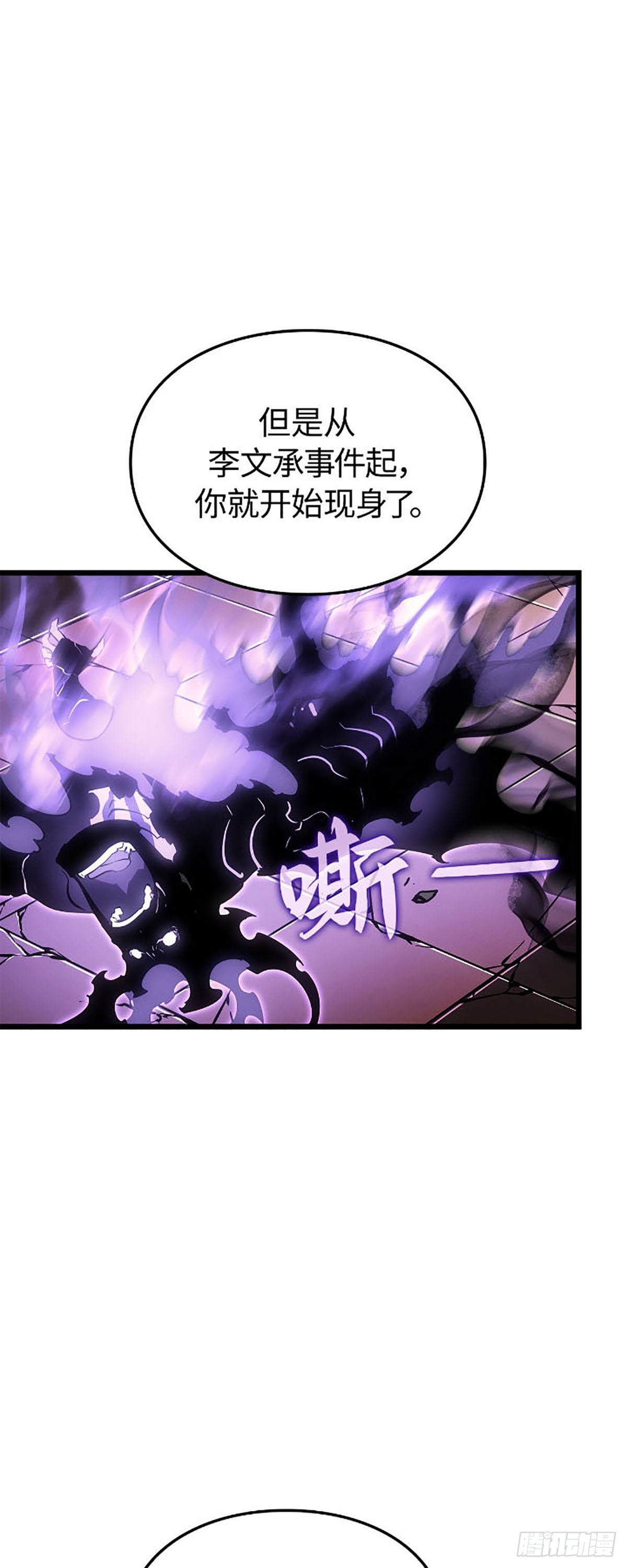 第52话 队长的孙子(1/2)-第52话