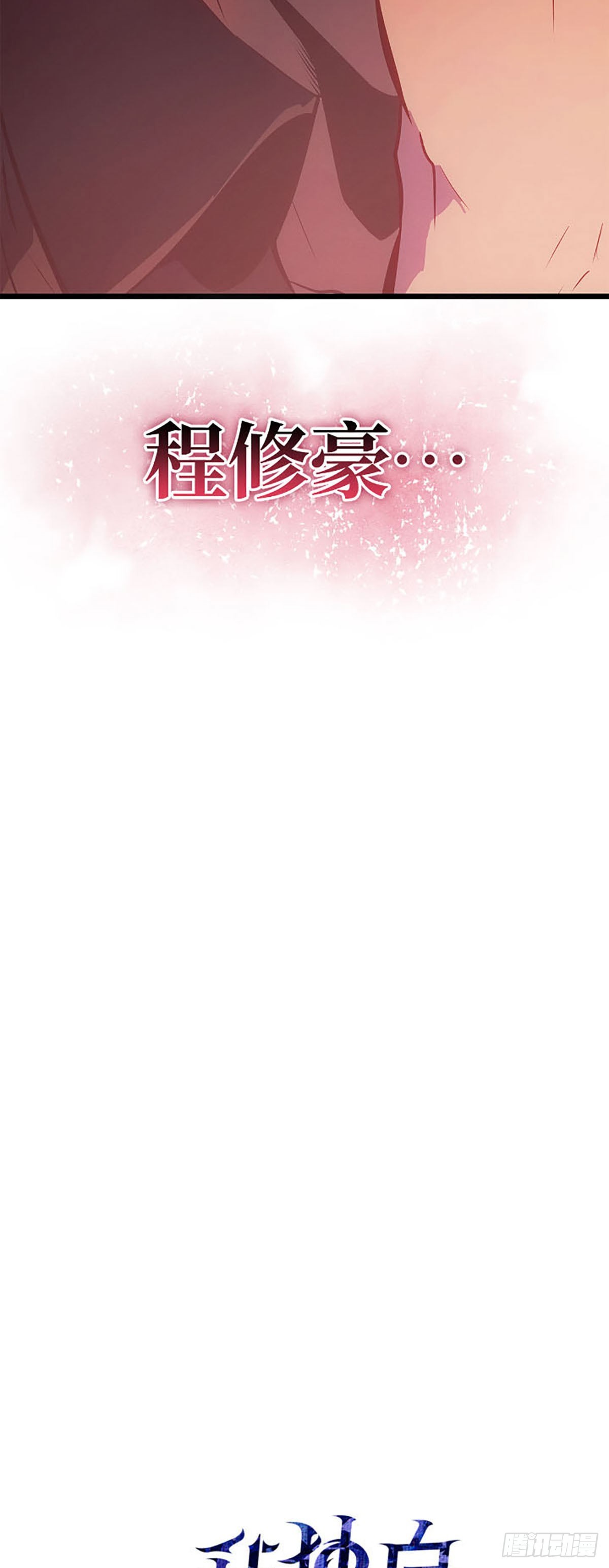 第52话 队长的孙子(1/2)-第52话