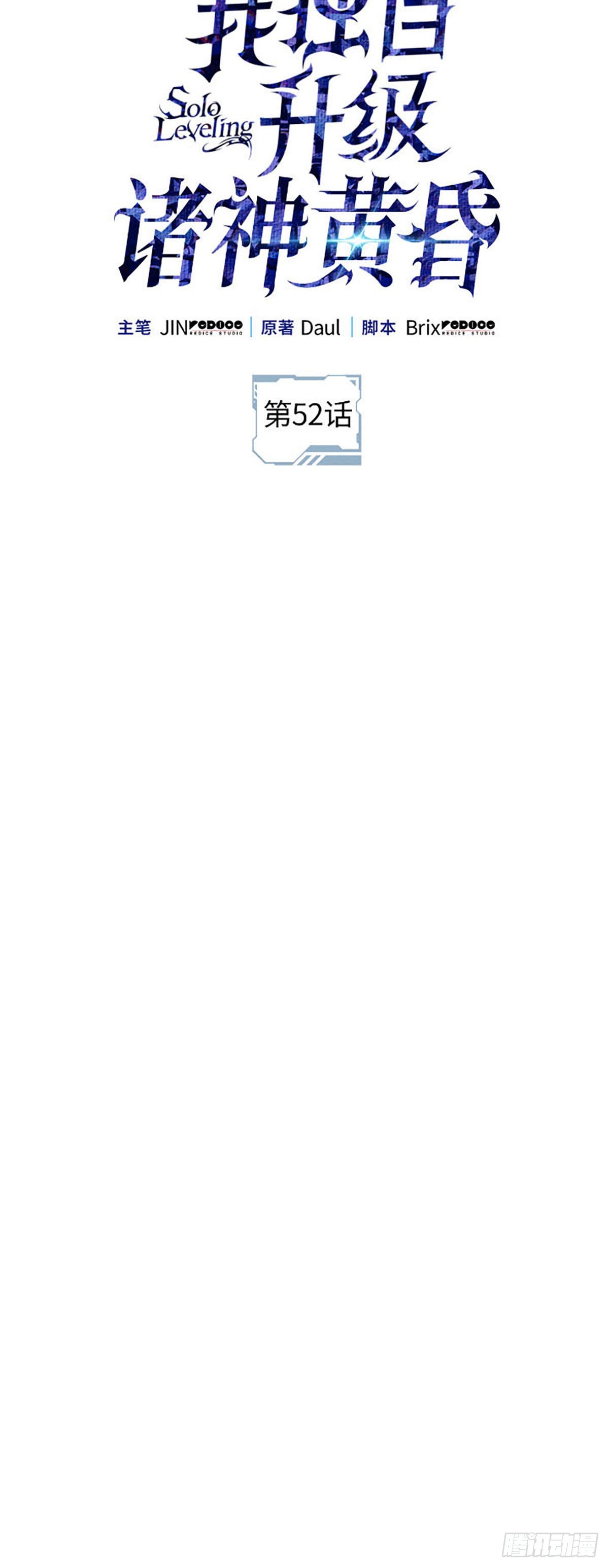 第52话 队长的孙子(1/2)-第52话