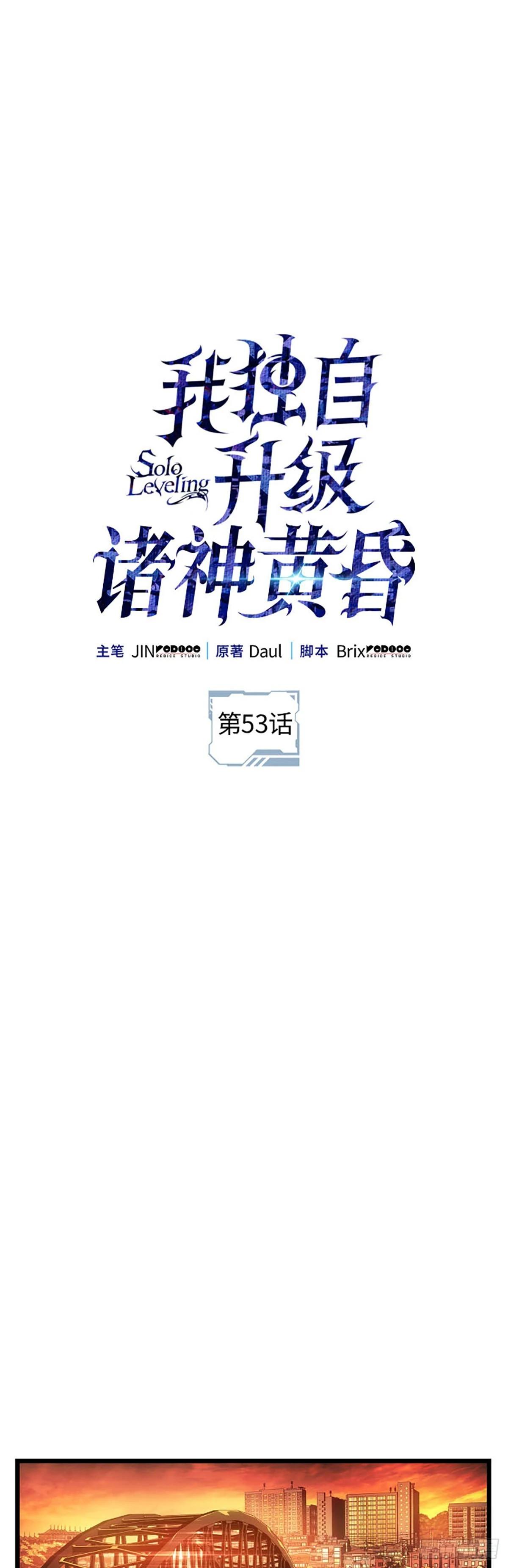 第53话&nbsp;暴乱分子(1/2)-第54话
