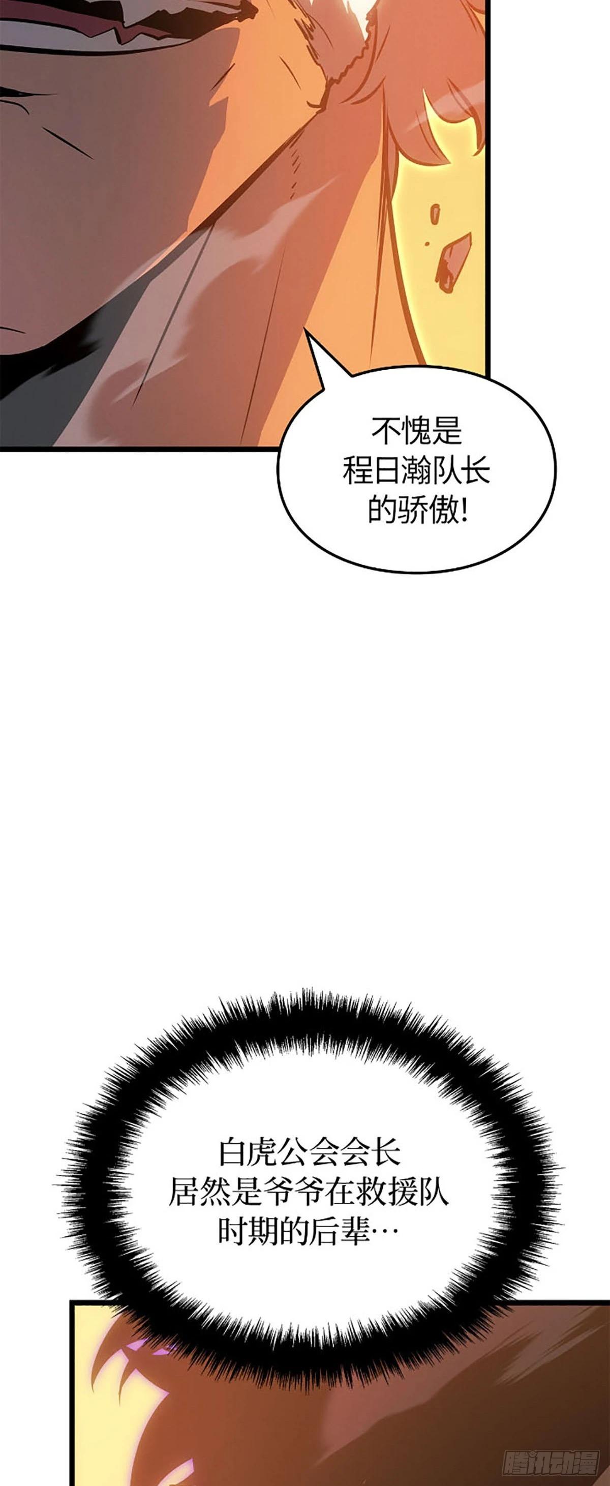 第53话&nbsp;暴乱分子(1/2)-第54话