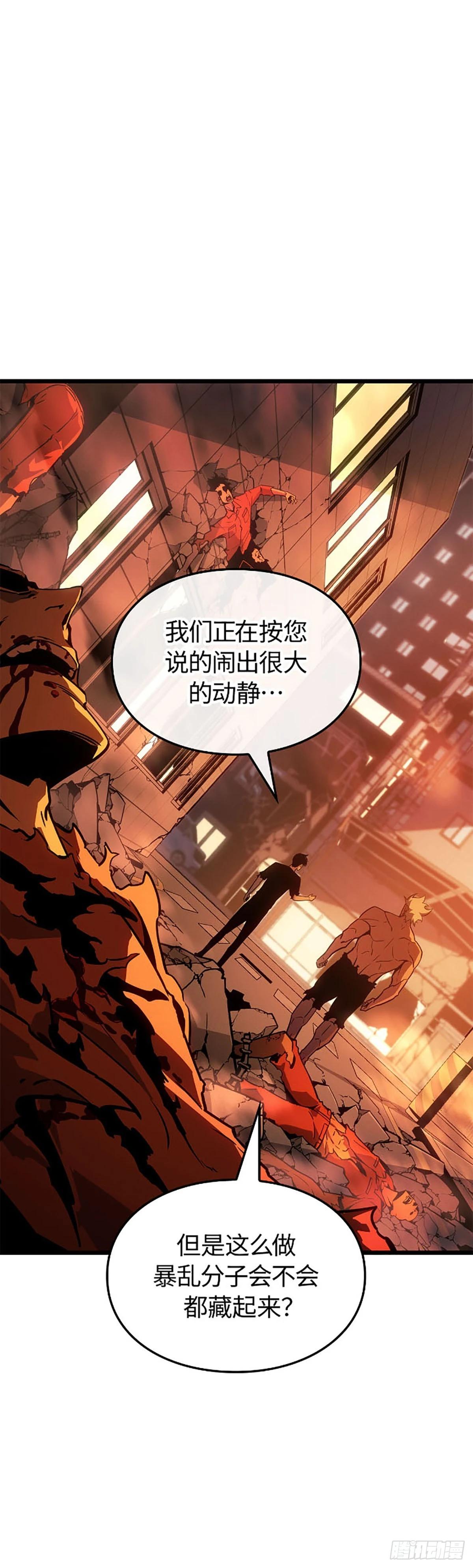 第53话&nbsp;暴乱分子(1/2)-第54话