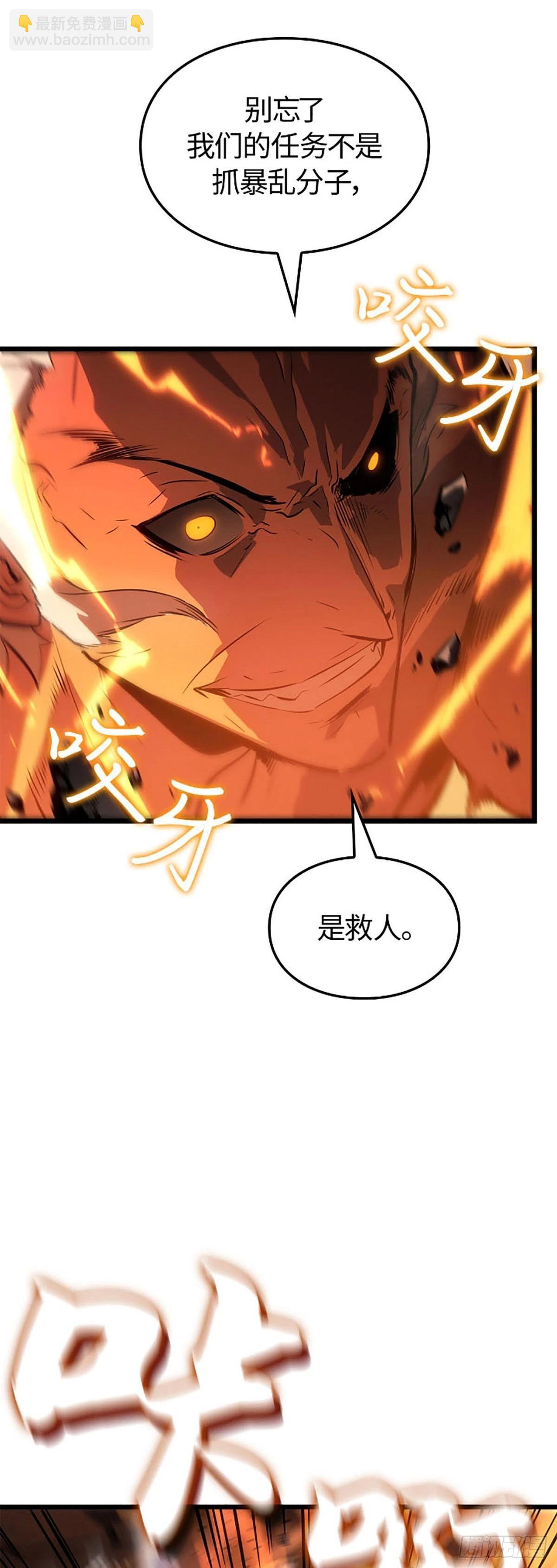 第53话&nbsp;暴乱分子(1/2)-第54话