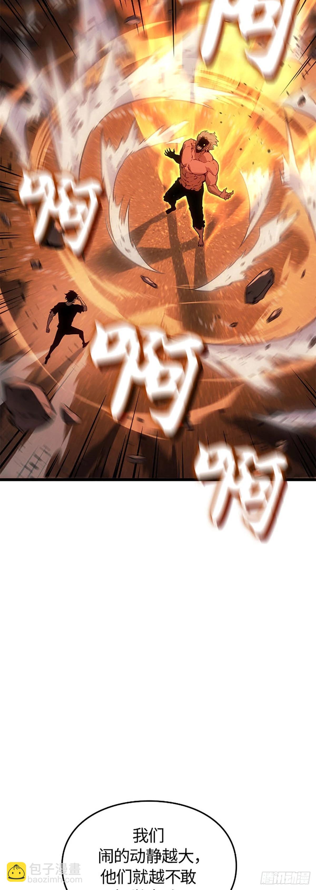 第53话&nbsp;暴乱分子(1/2)-第54话