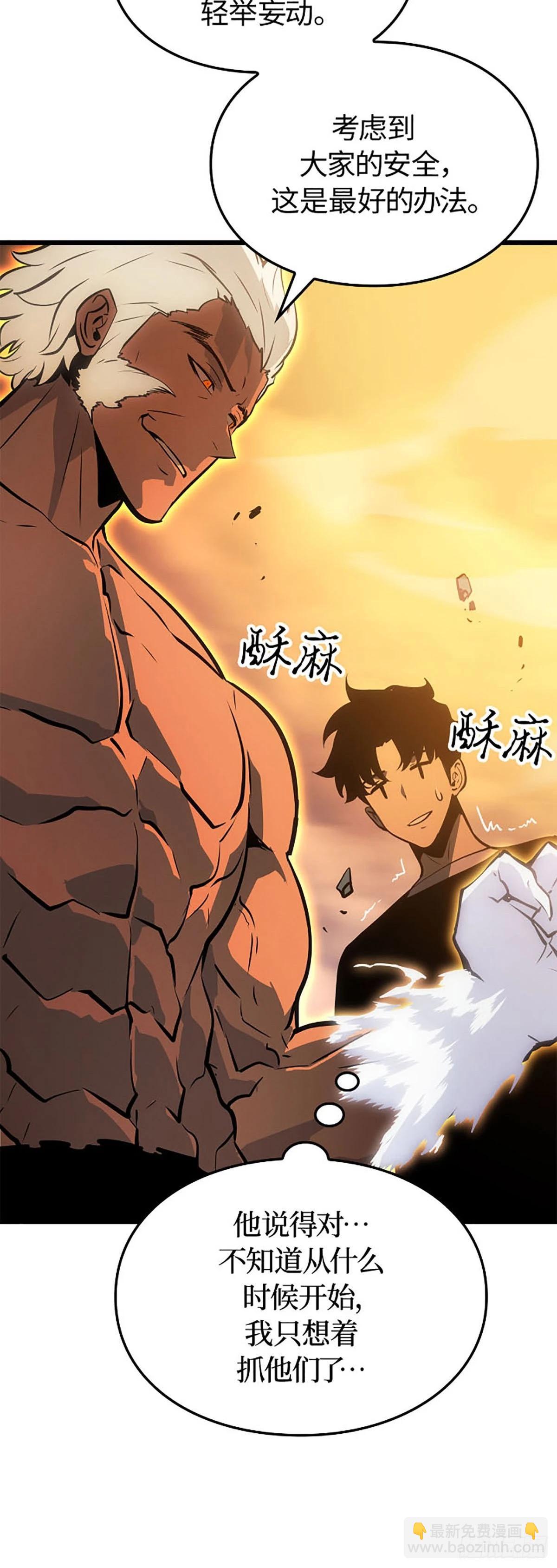 第53话&nbsp;暴乱分子(1/2)-第54话