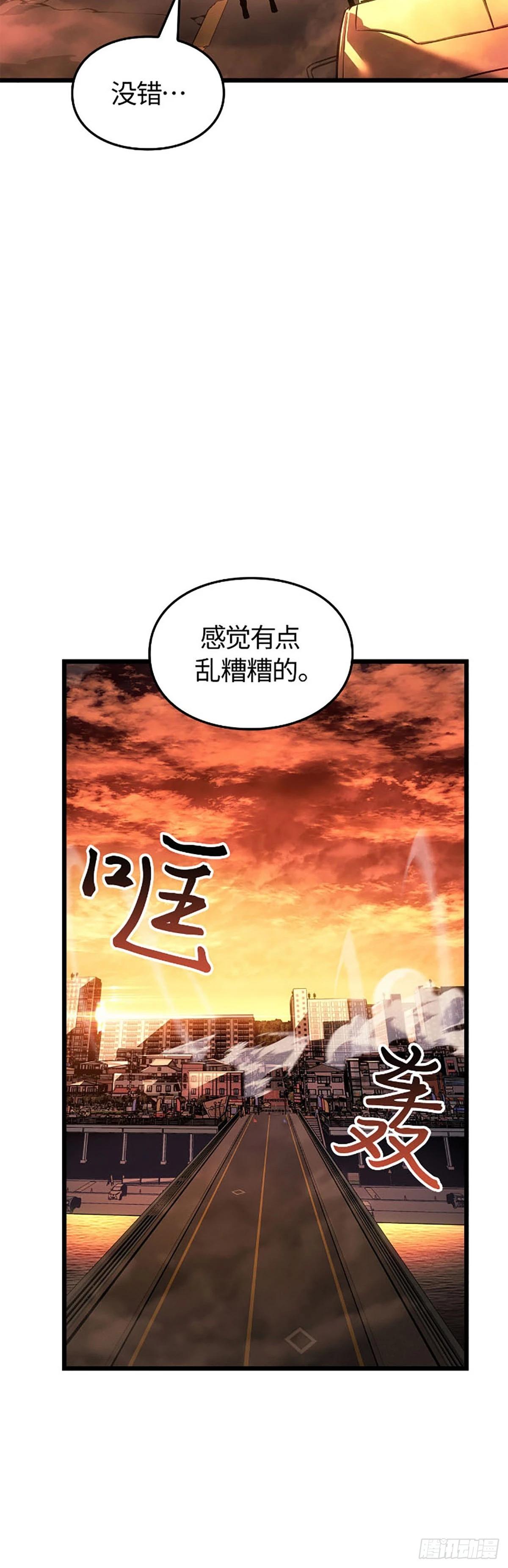 第53话&nbsp;暴乱分子(1/2)-第54话