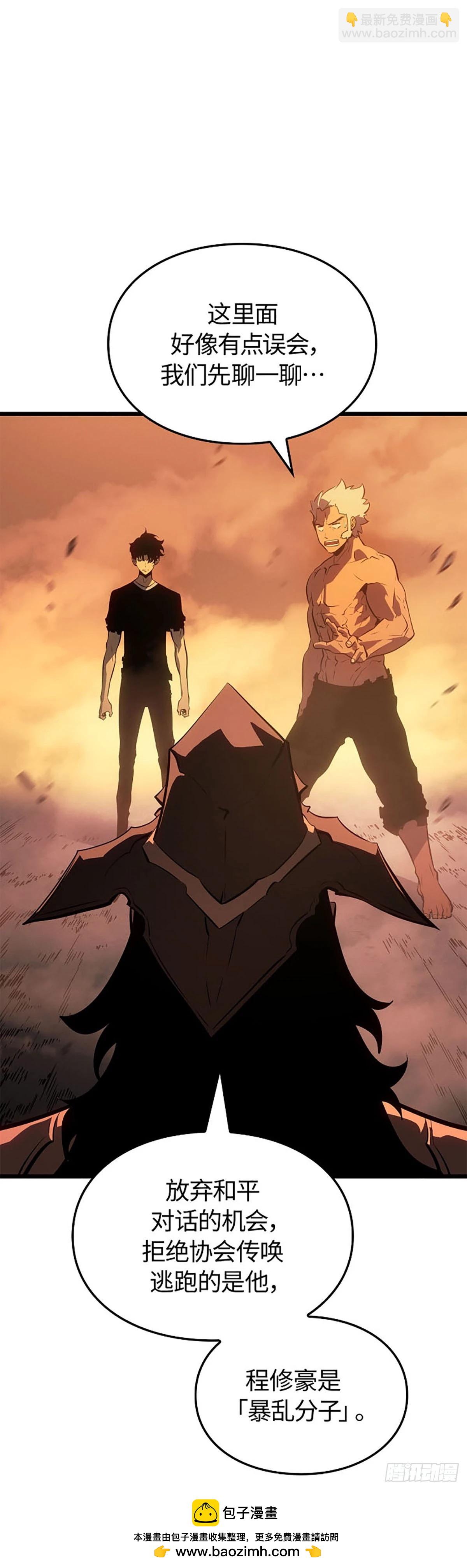 第53话&nbsp;暴乱分子(1/2)-第54话