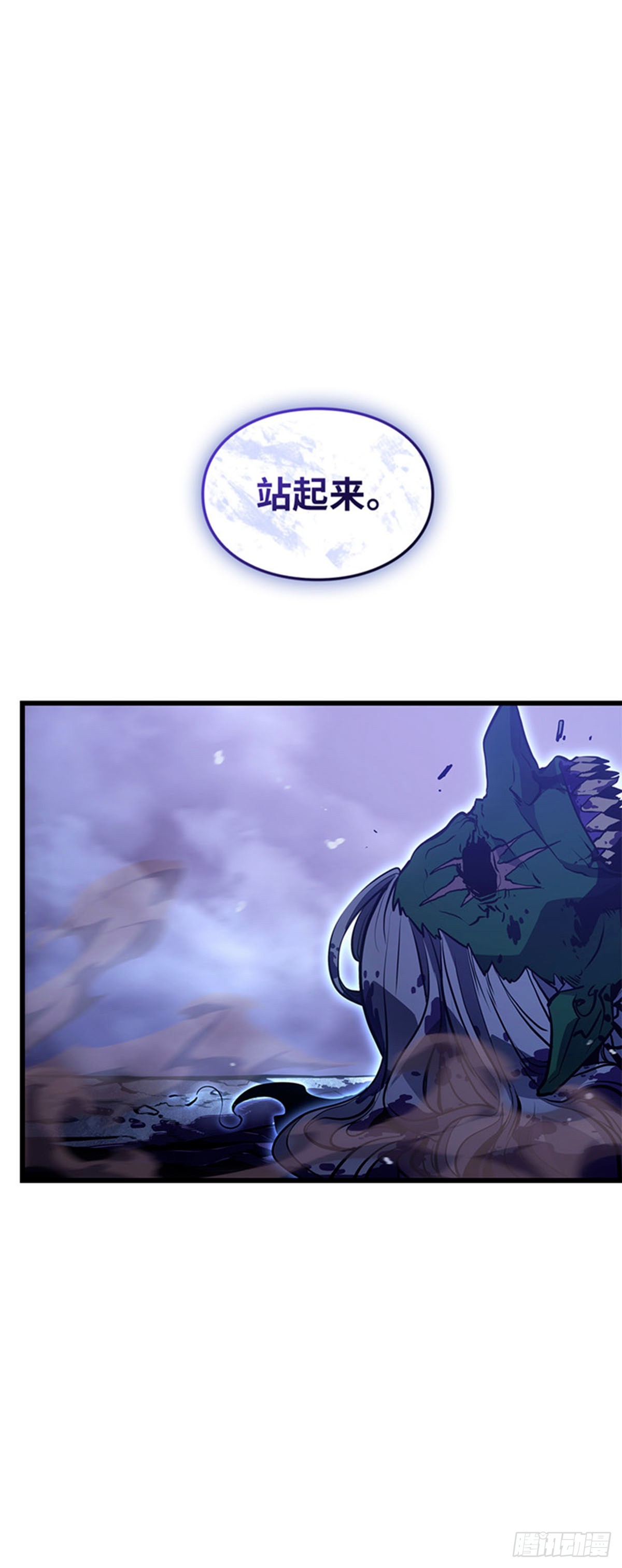 第6话 E级觉醒者(1/2)-第6话