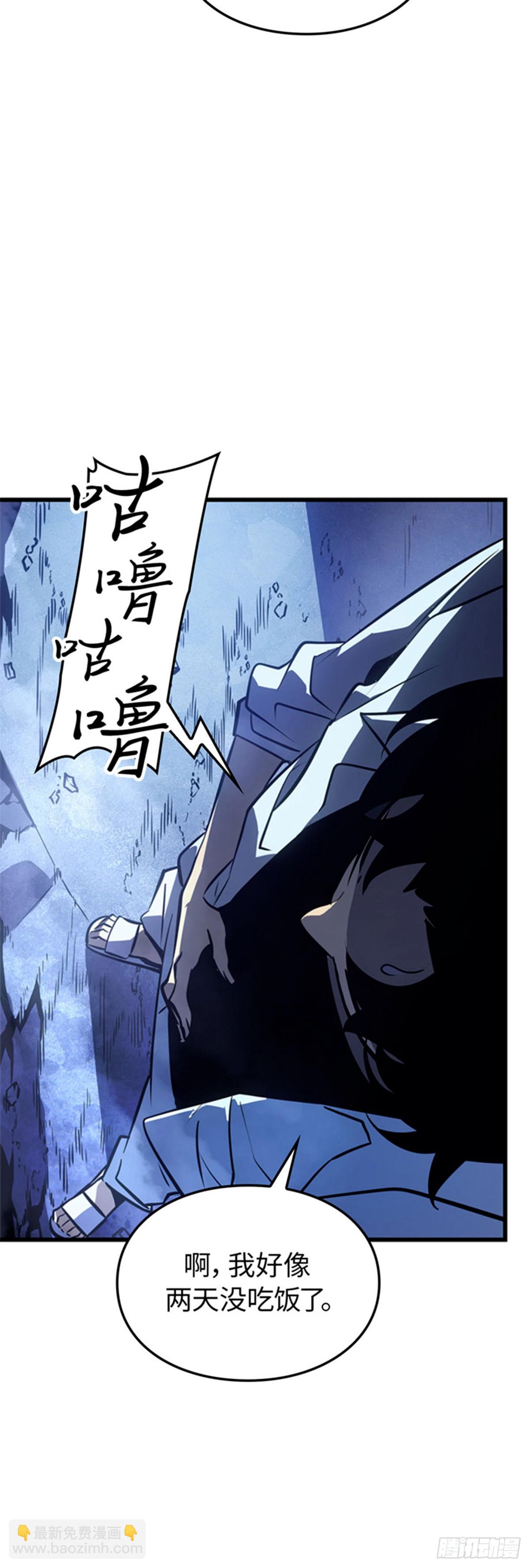 第6话 E级觉醒者(1/2)-第6话