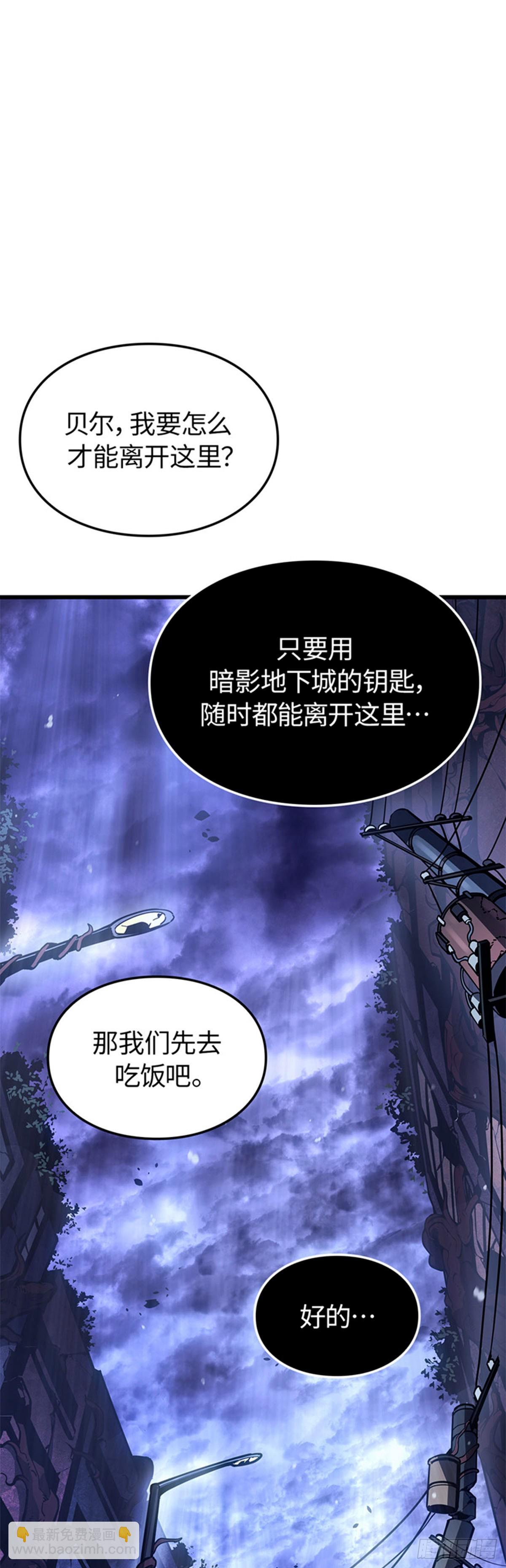 第6话 E级觉醒者(1/2)-第6话