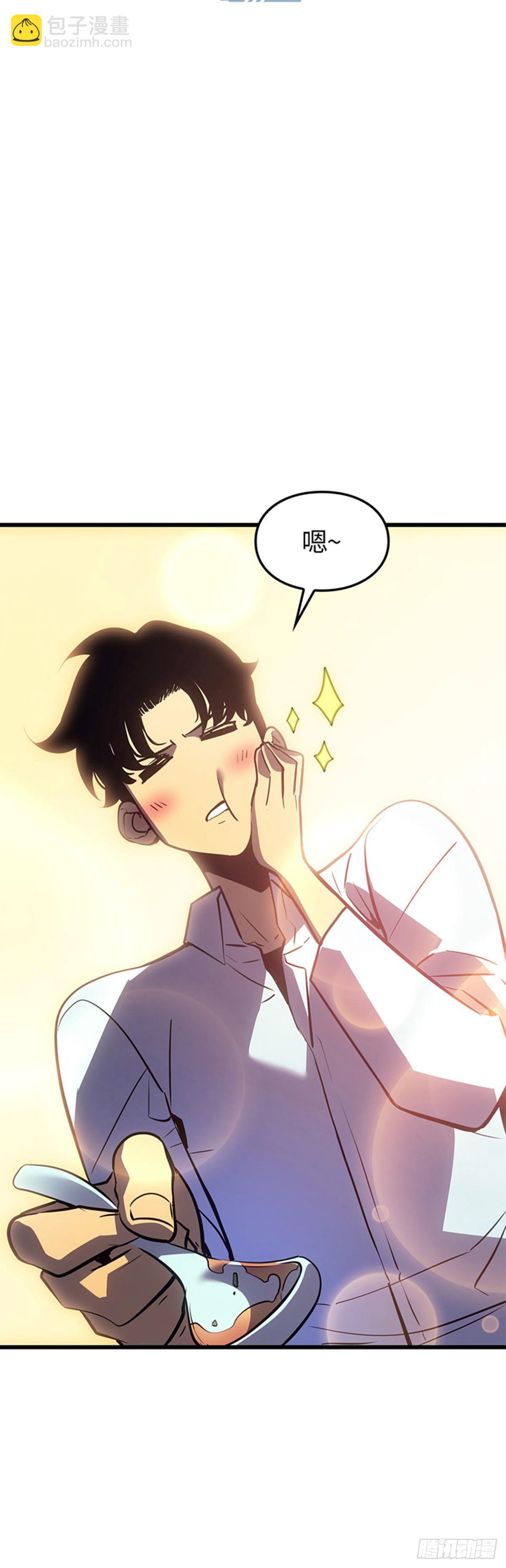 第6话 E级觉醒者(1/2)-第6话