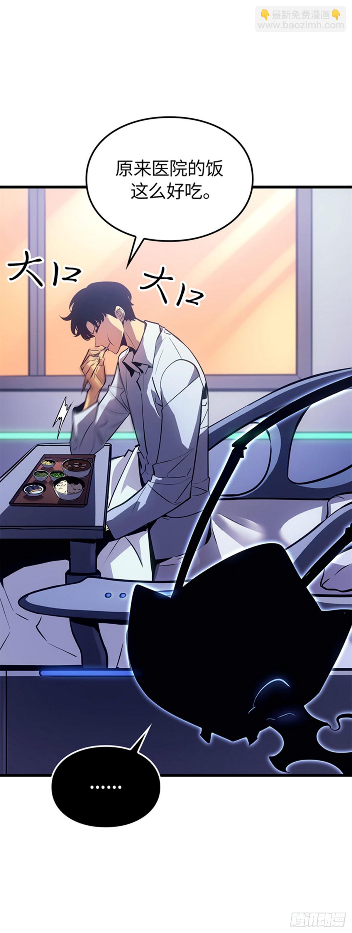 第6话 E级觉醒者(1/2)-第6话