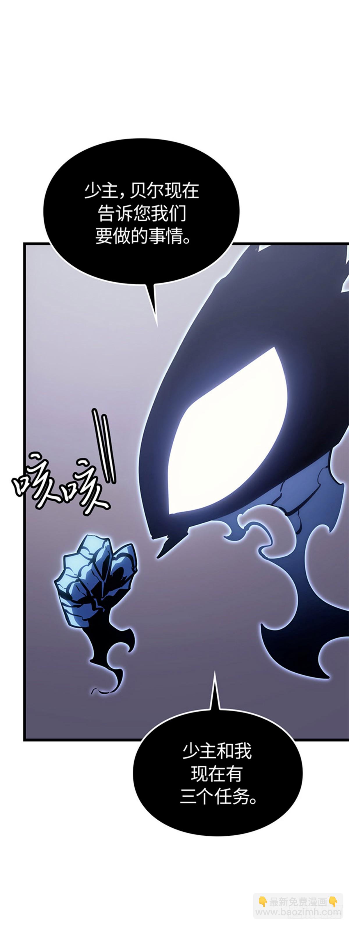 第6话 E级觉醒者(1/2)-第6话