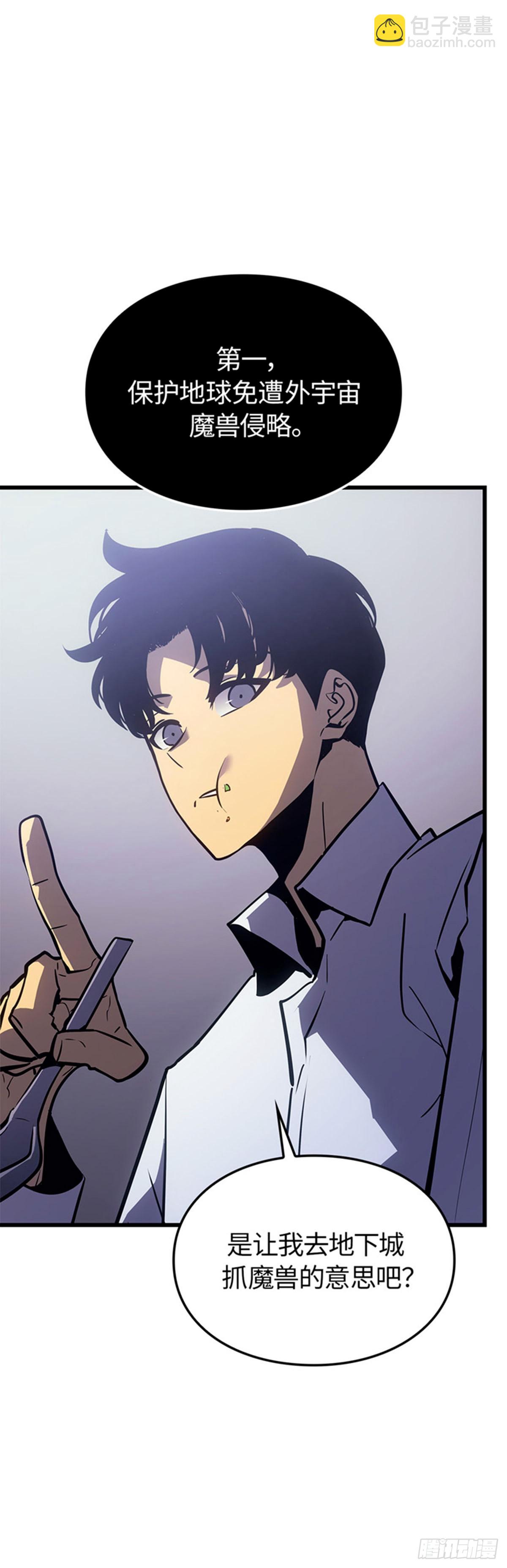 第6话 E级觉醒者(1/2)-第6话