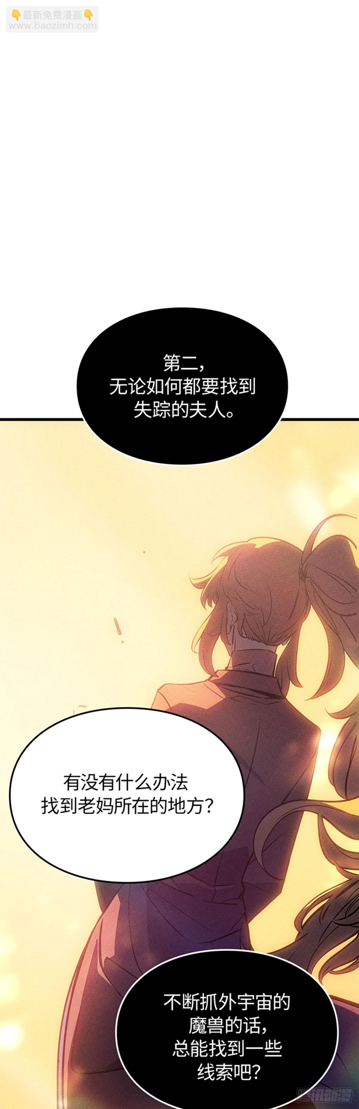 第6话 E级觉醒者(1/2)-第6话