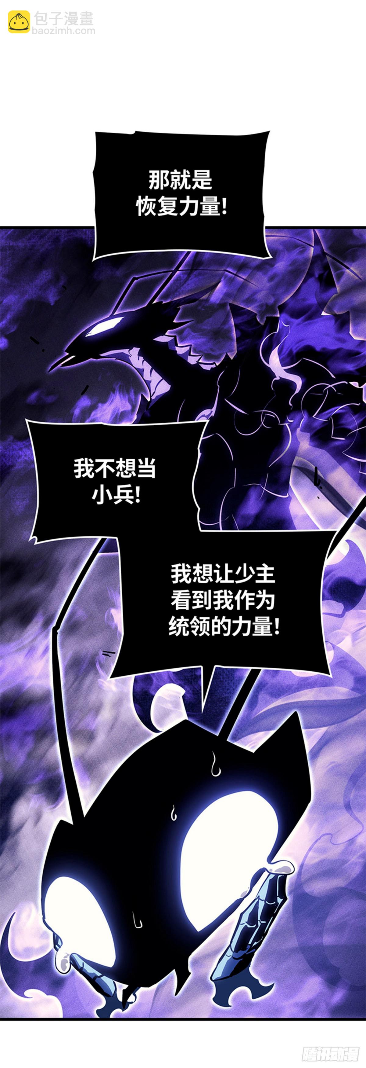 第6话 E级觉醒者(1/2)-第6话