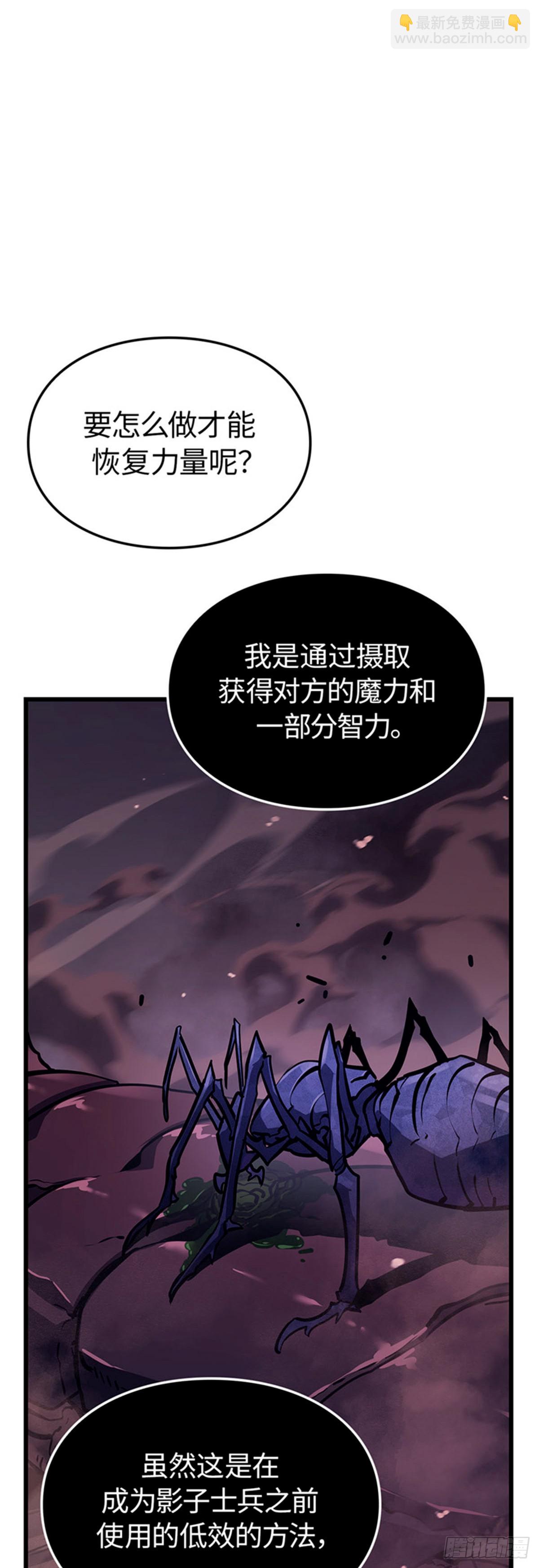 第6话 E级觉醒者(1/2)-第6话