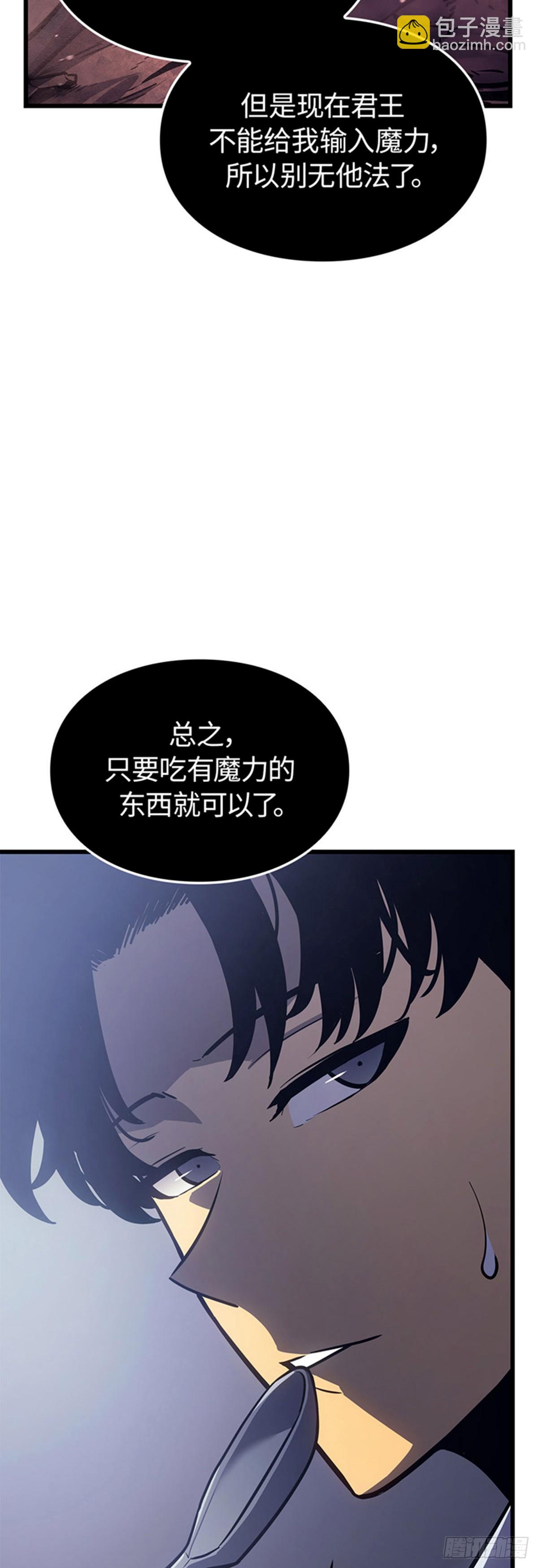 第6话 E级觉醒者(1/2)-第6话