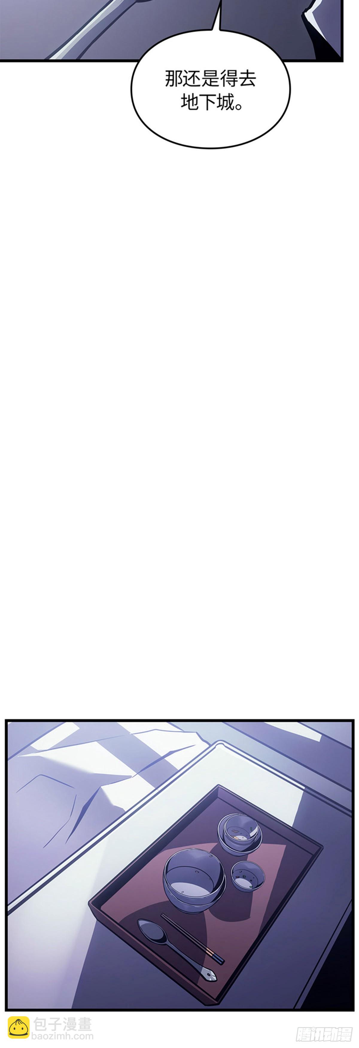 第6话 E级觉醒者(1/2)-第6话