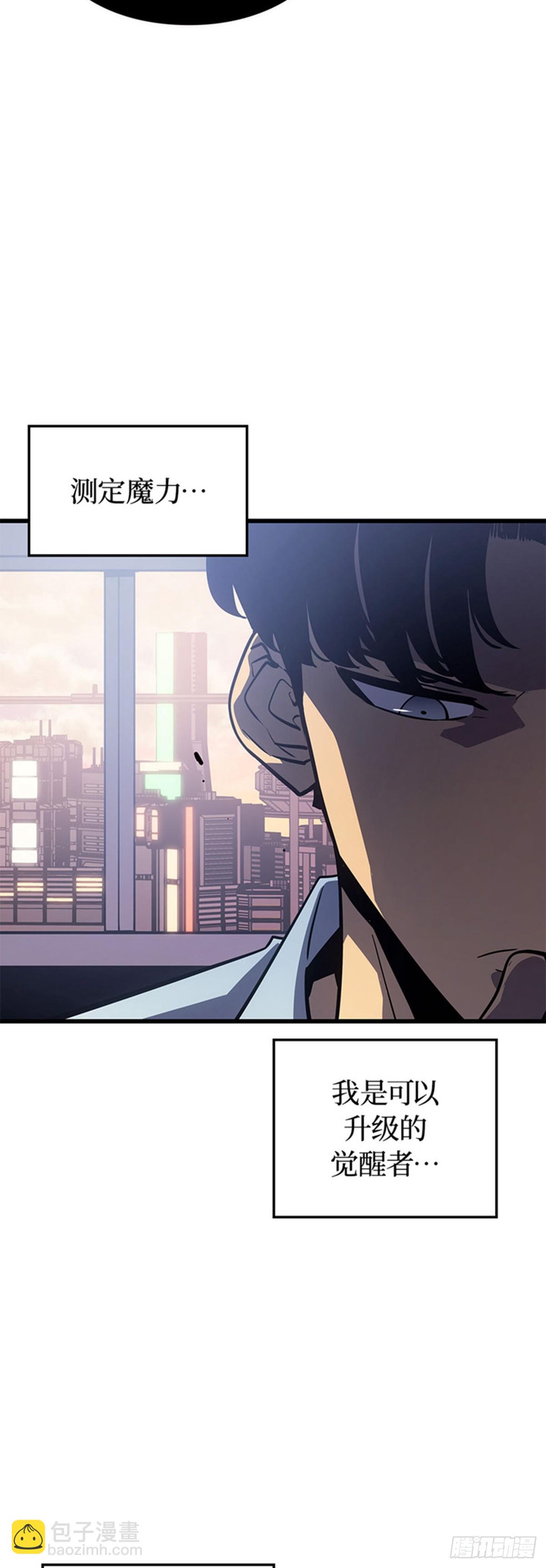 第6话 E级觉醒者(1/2)-第6话