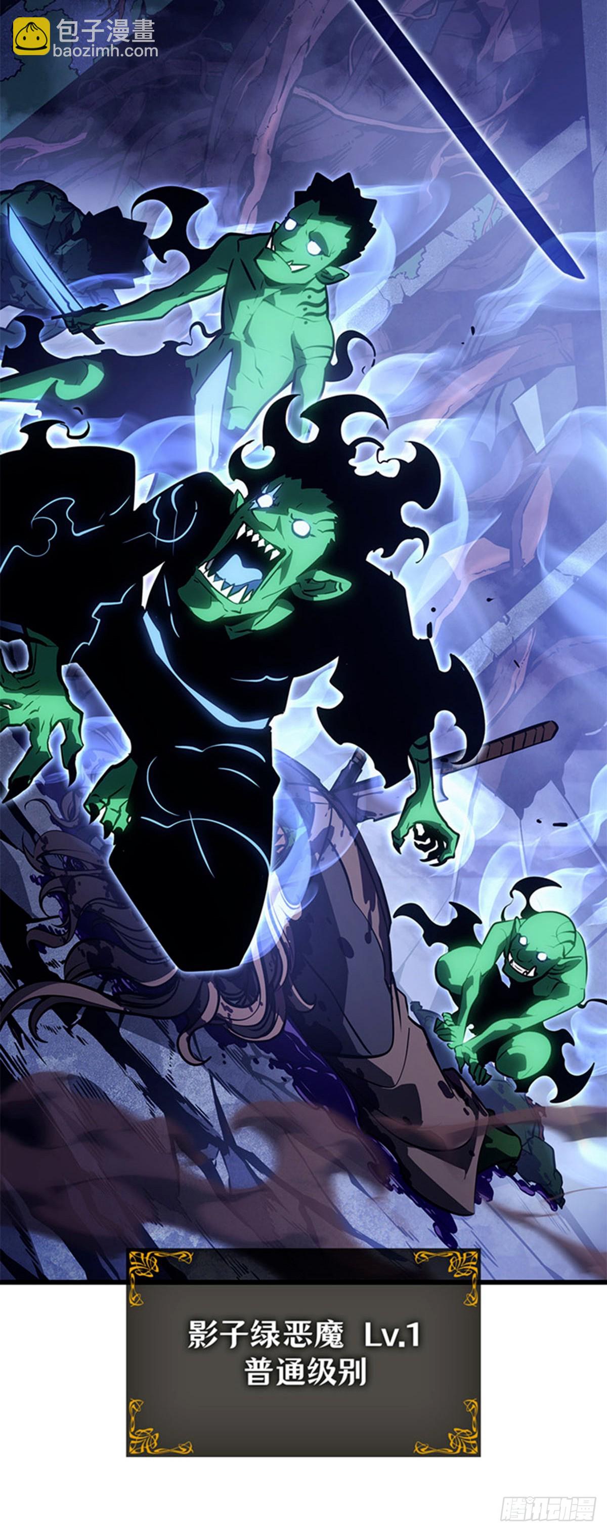 第6话 E级觉醒者(1/2)-第6话