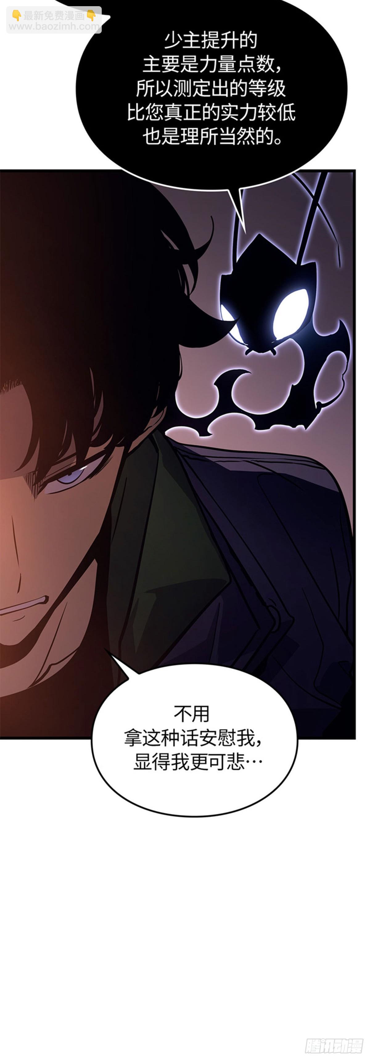 第6话 E级觉醒者(1/2)-第6话