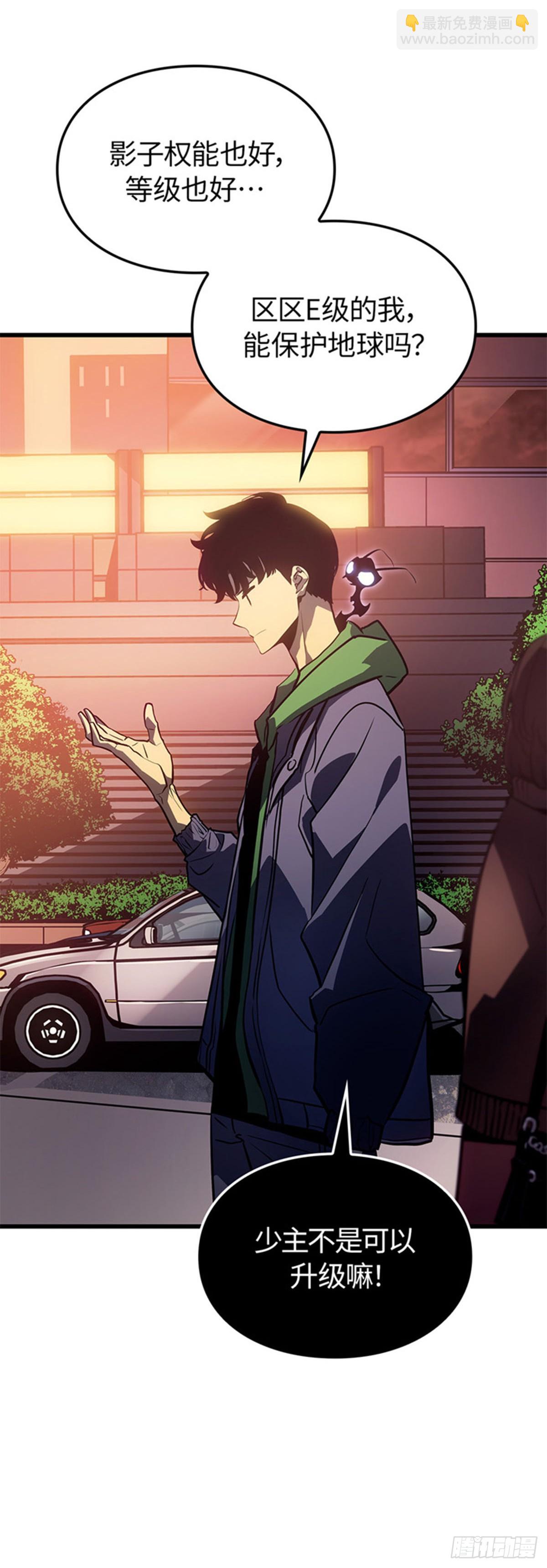 第6话 E级觉醒者(1/2)-第6话