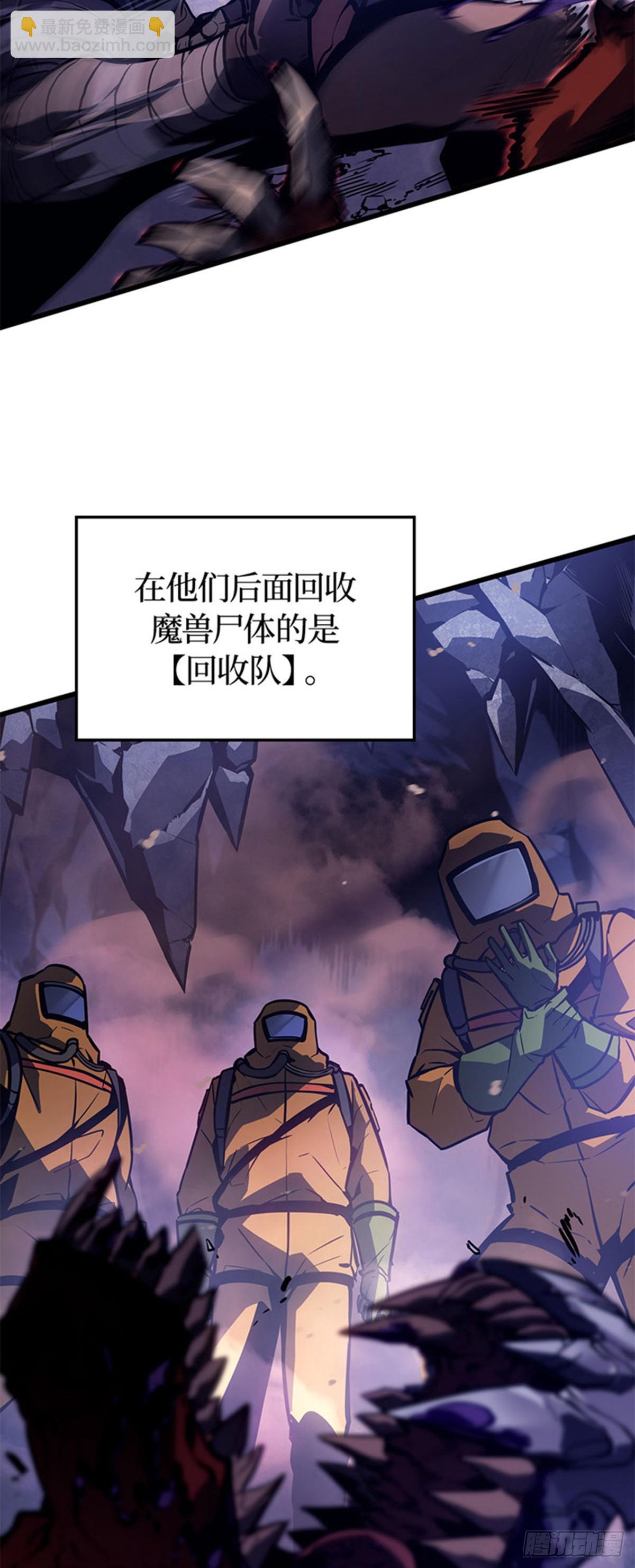 第6话 E级觉醒者(1/2)-第6话