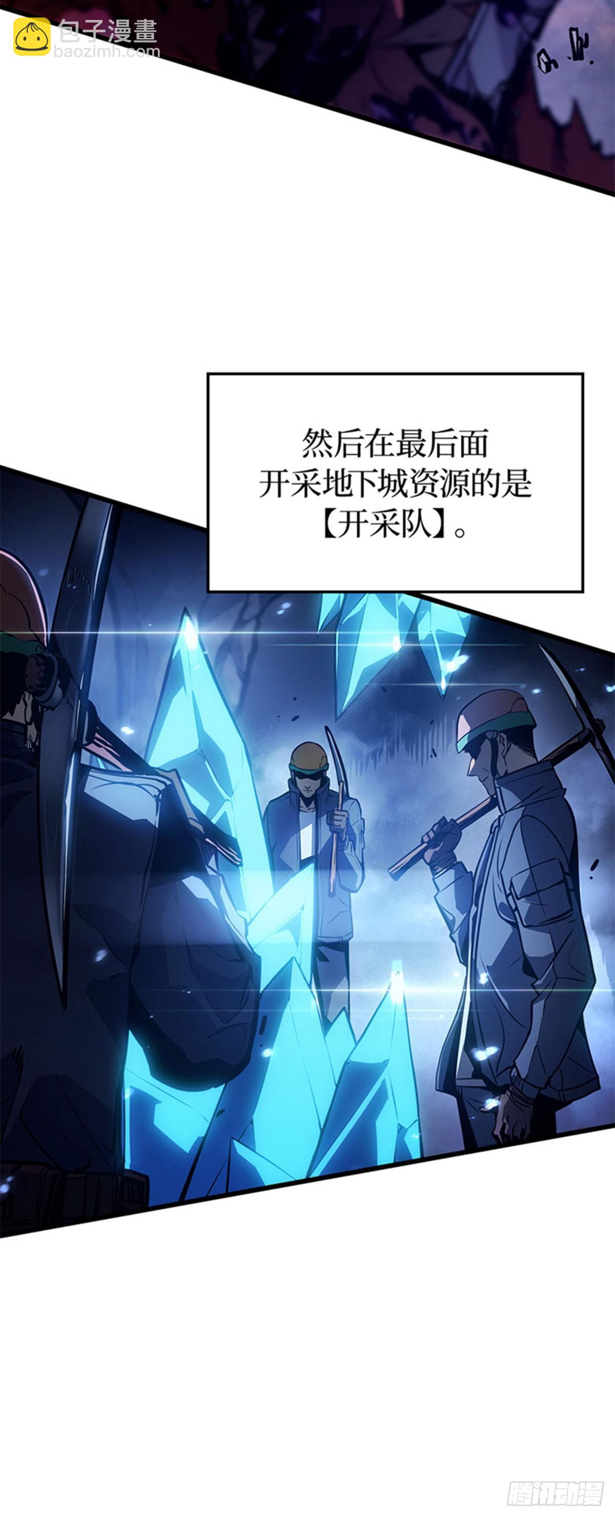 第6话 E级觉醒者(1/2)-第6话