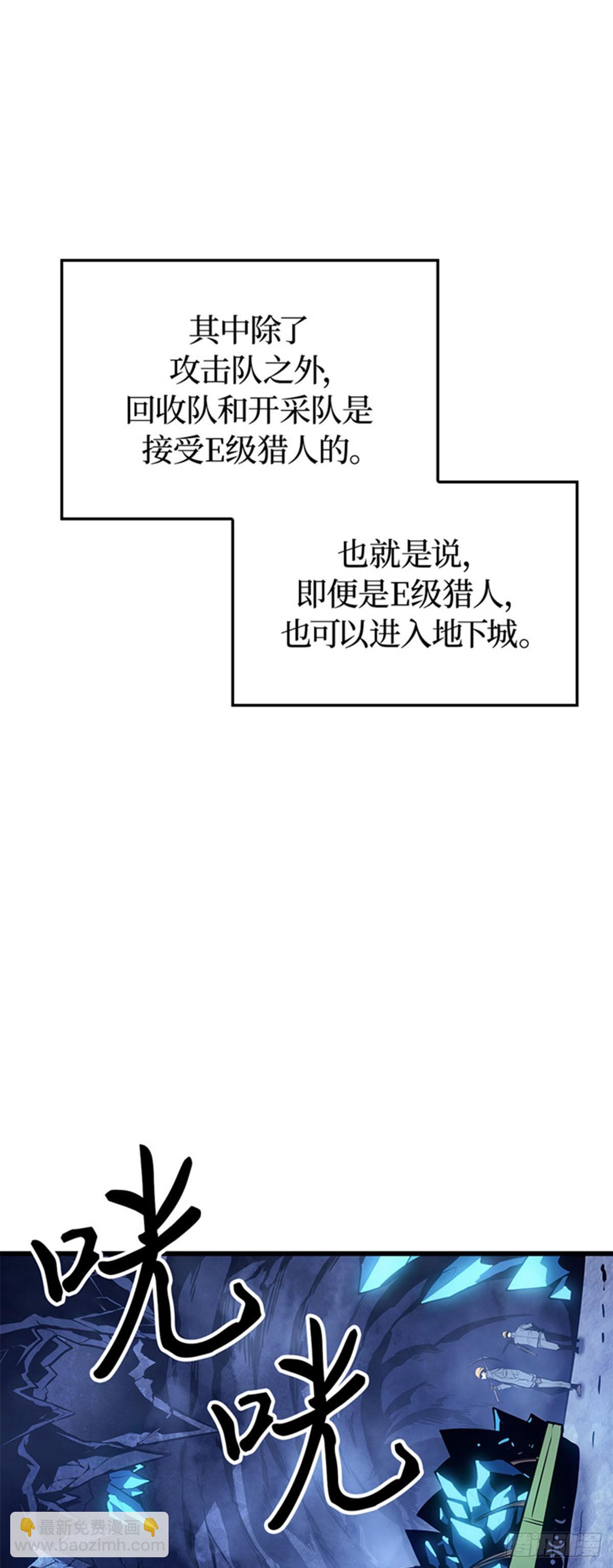 第6话 E级觉醒者(1/2)-第6话