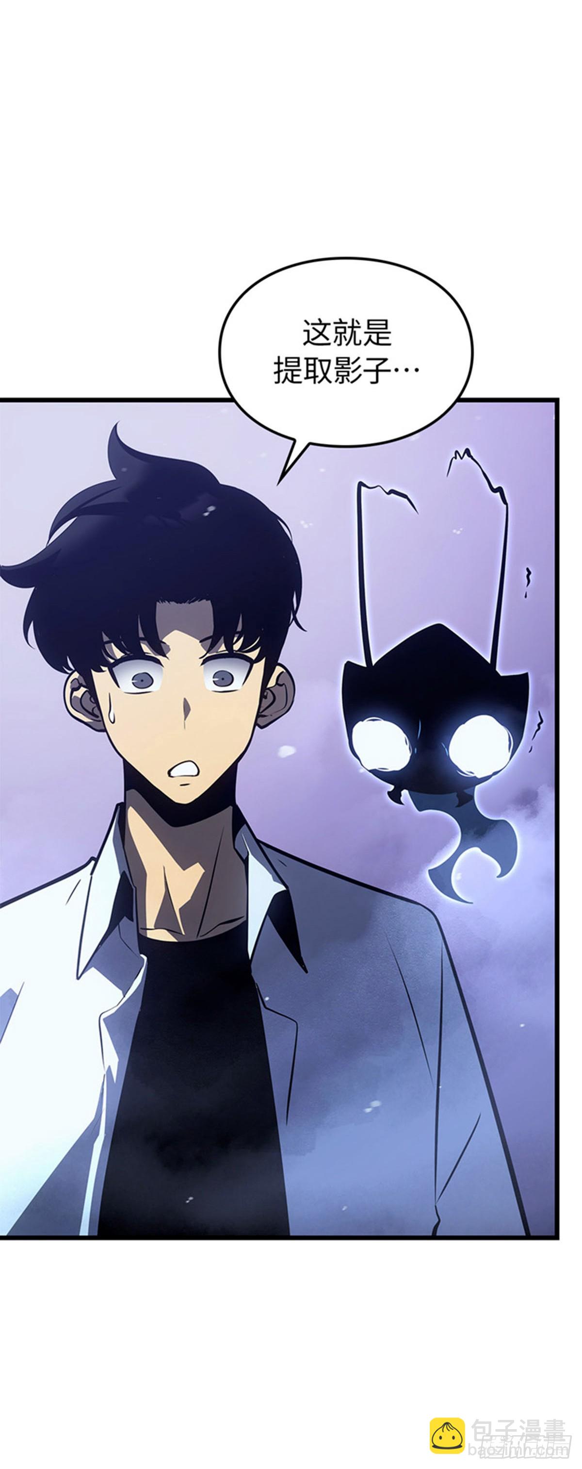 第6话 E级觉醒者(1/2)-第6话