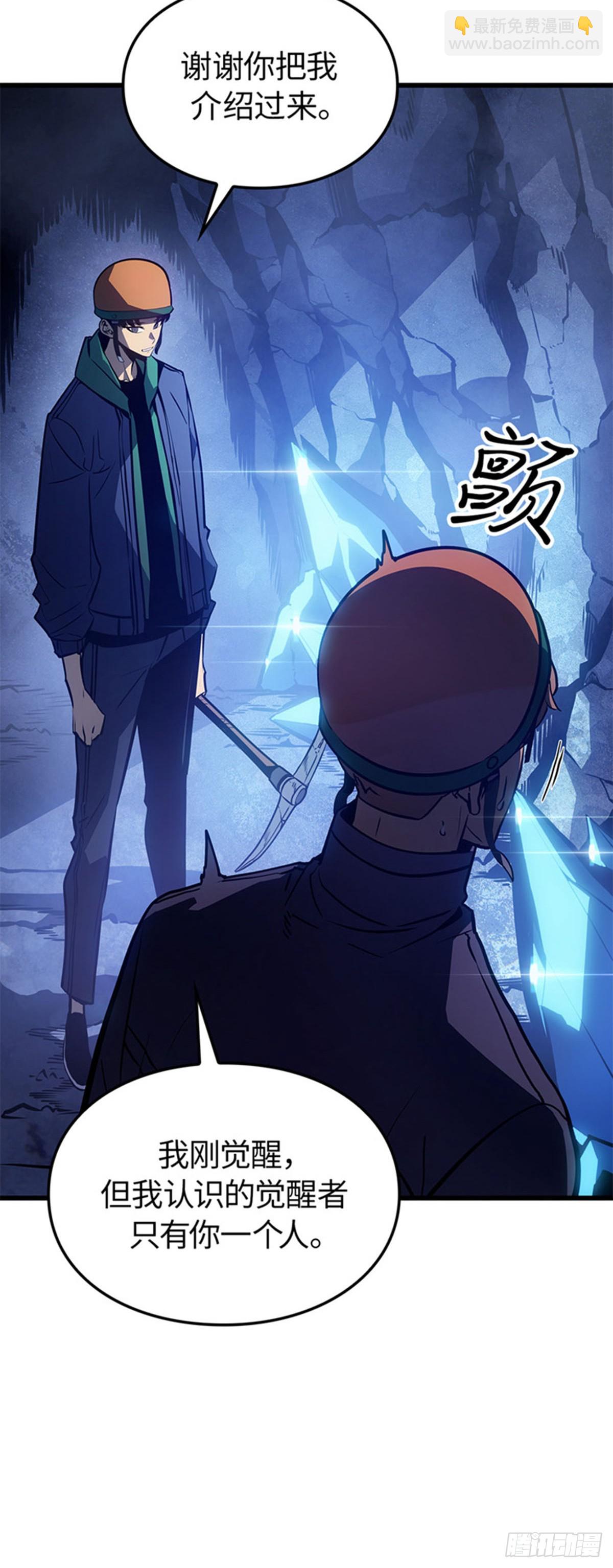 第6话 E级觉醒者(1/2)-第6话