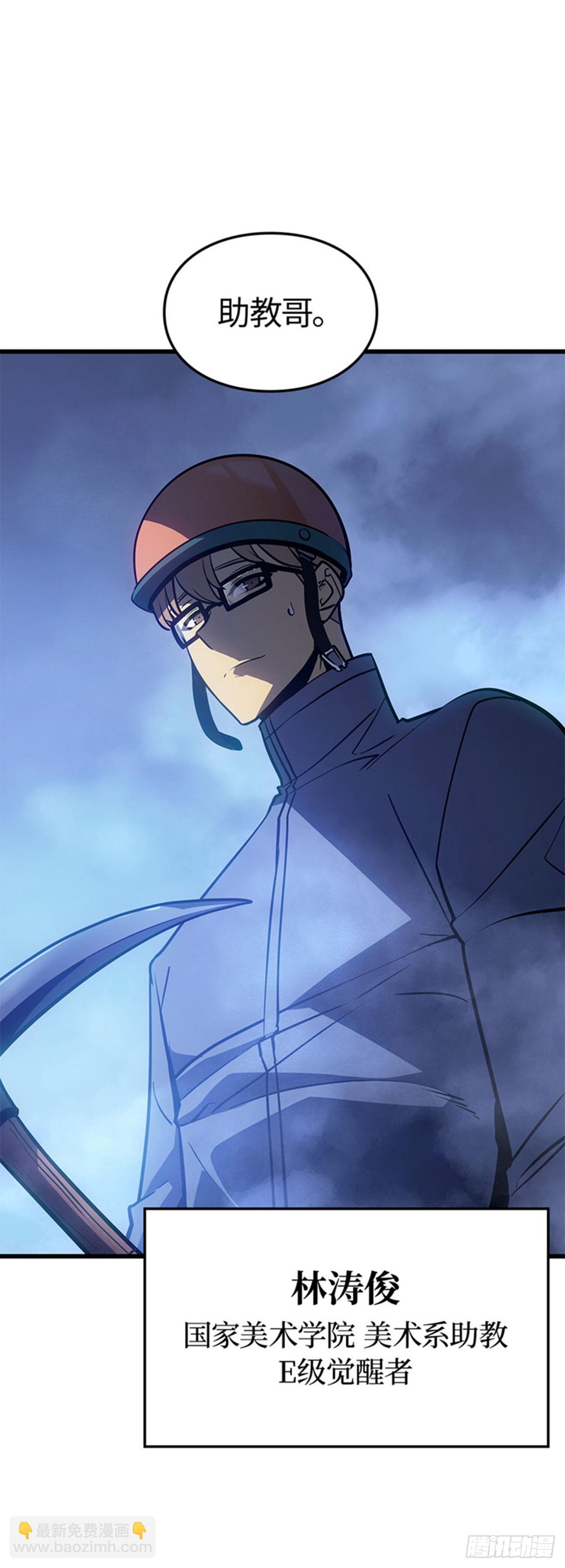 第6话 E级觉醒者(1/2)-第6话