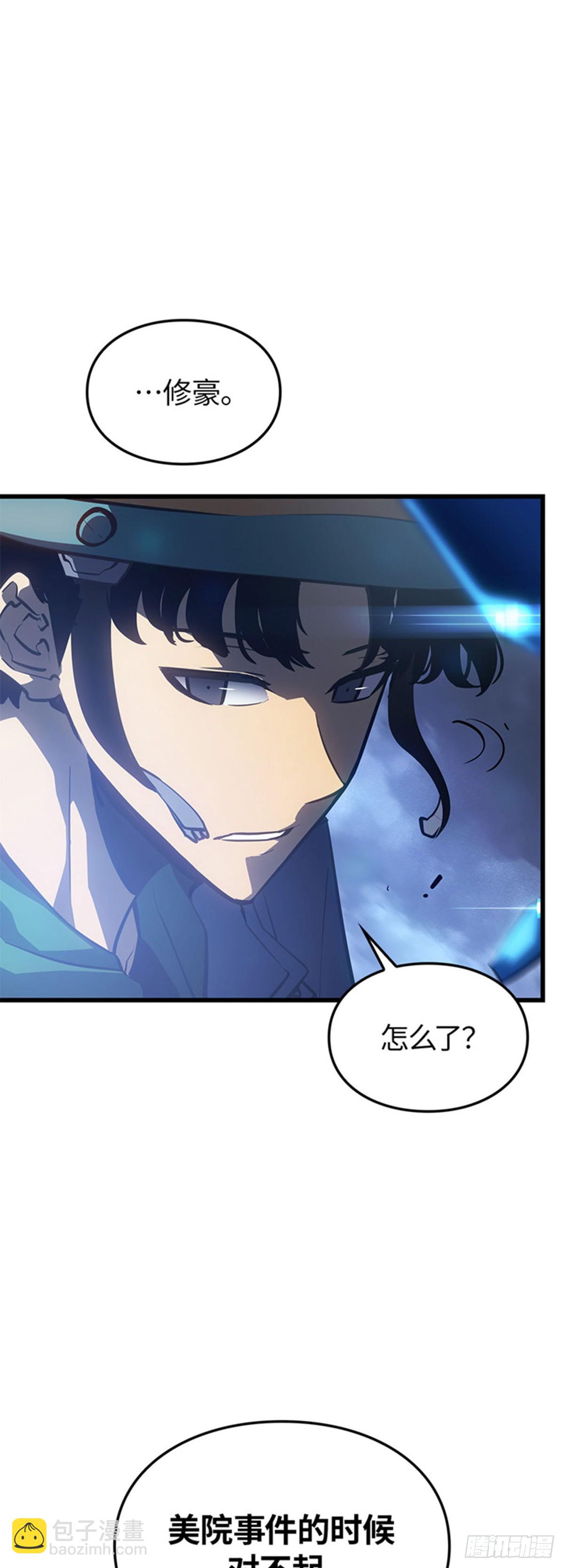 第6话 E级觉醒者(1/2)-第6话